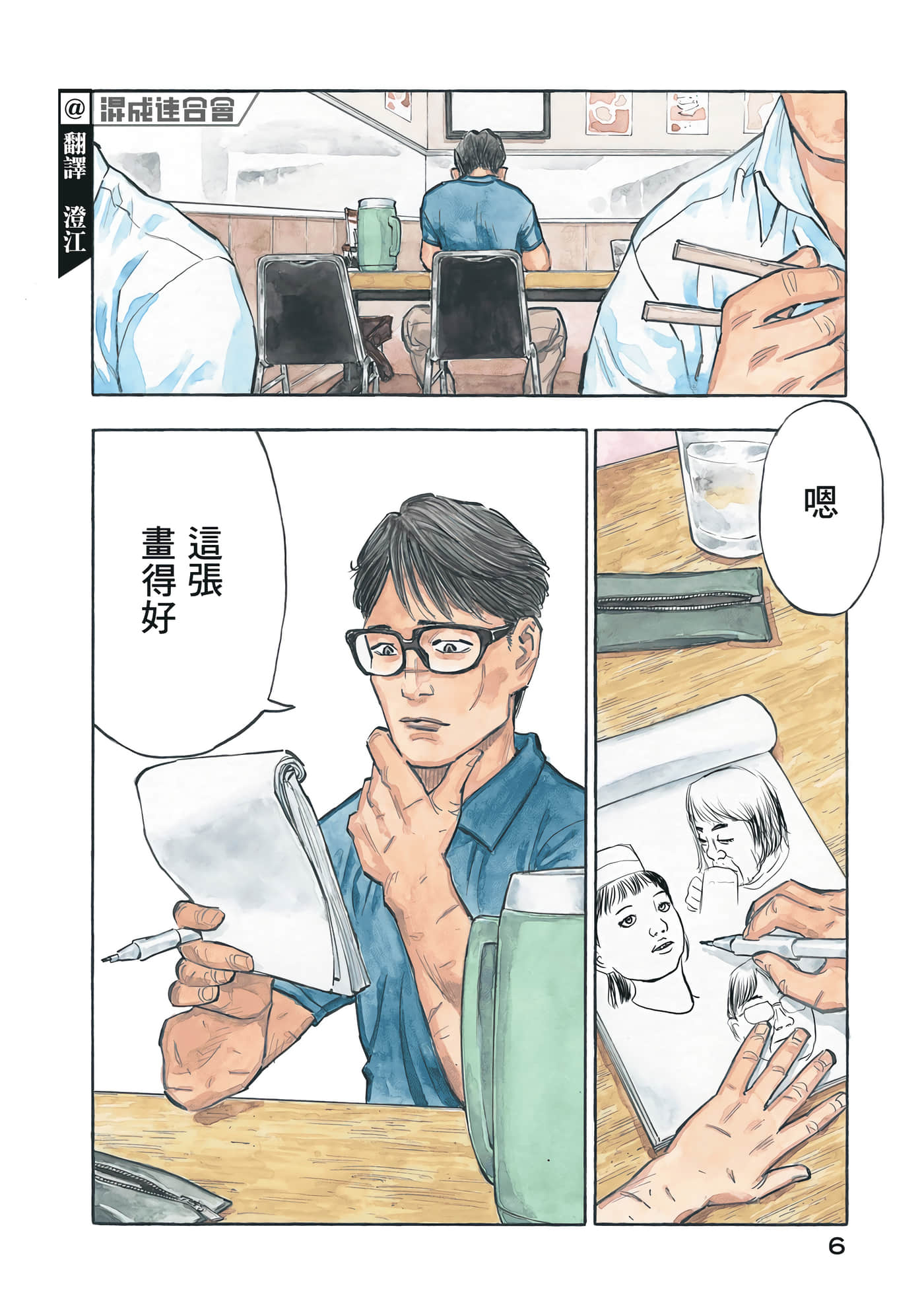 第 6 页