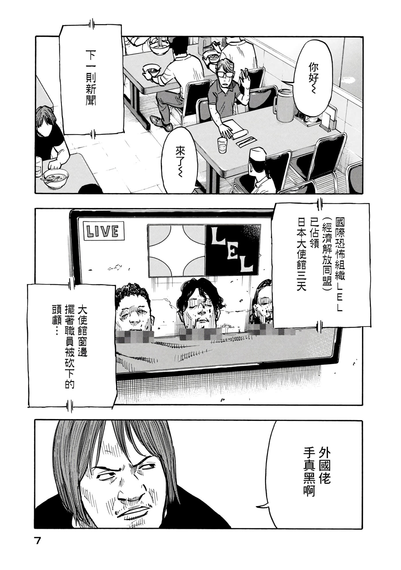 第 7 页