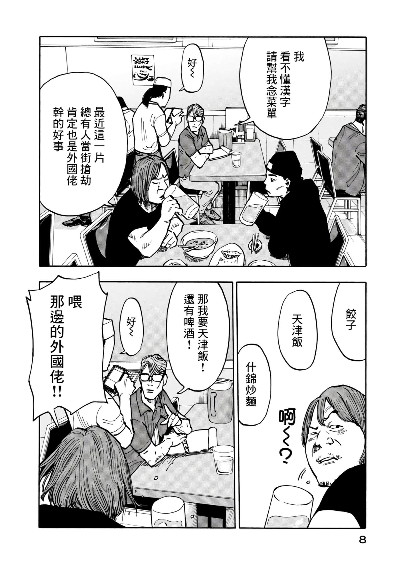 第 8 页
