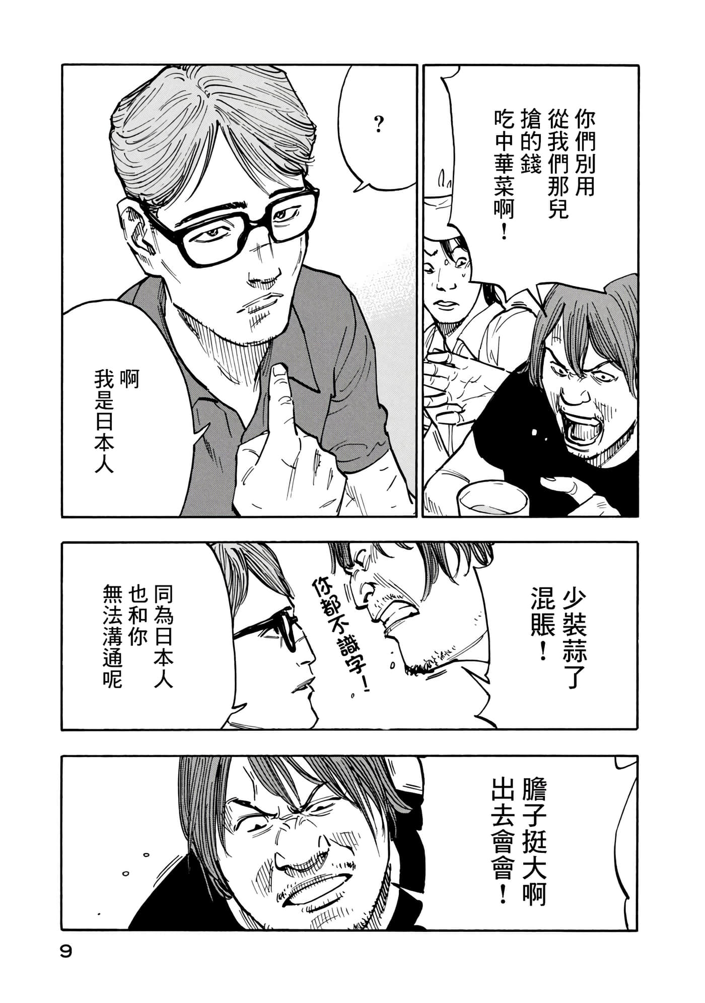第 9 页