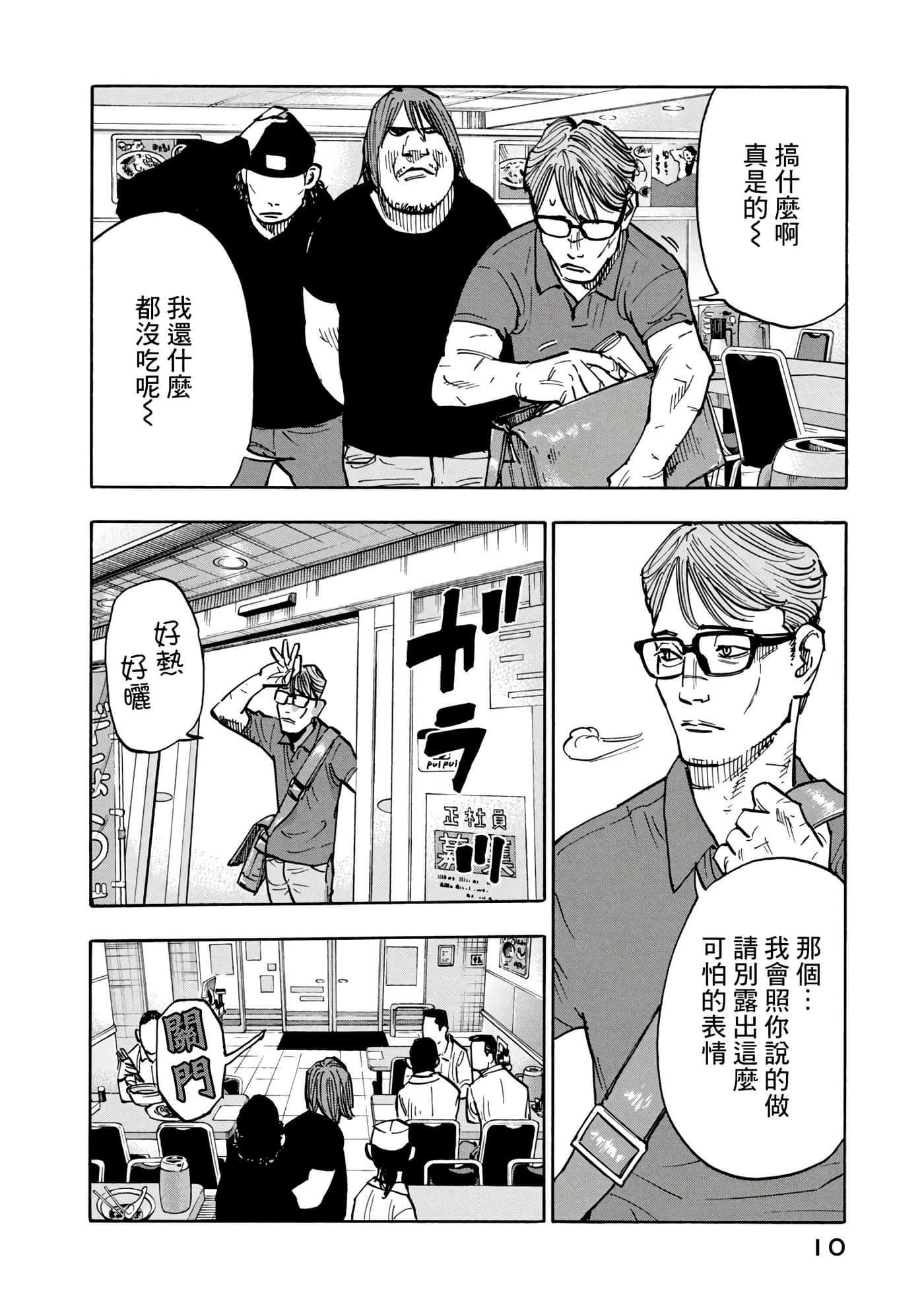 第 10 页