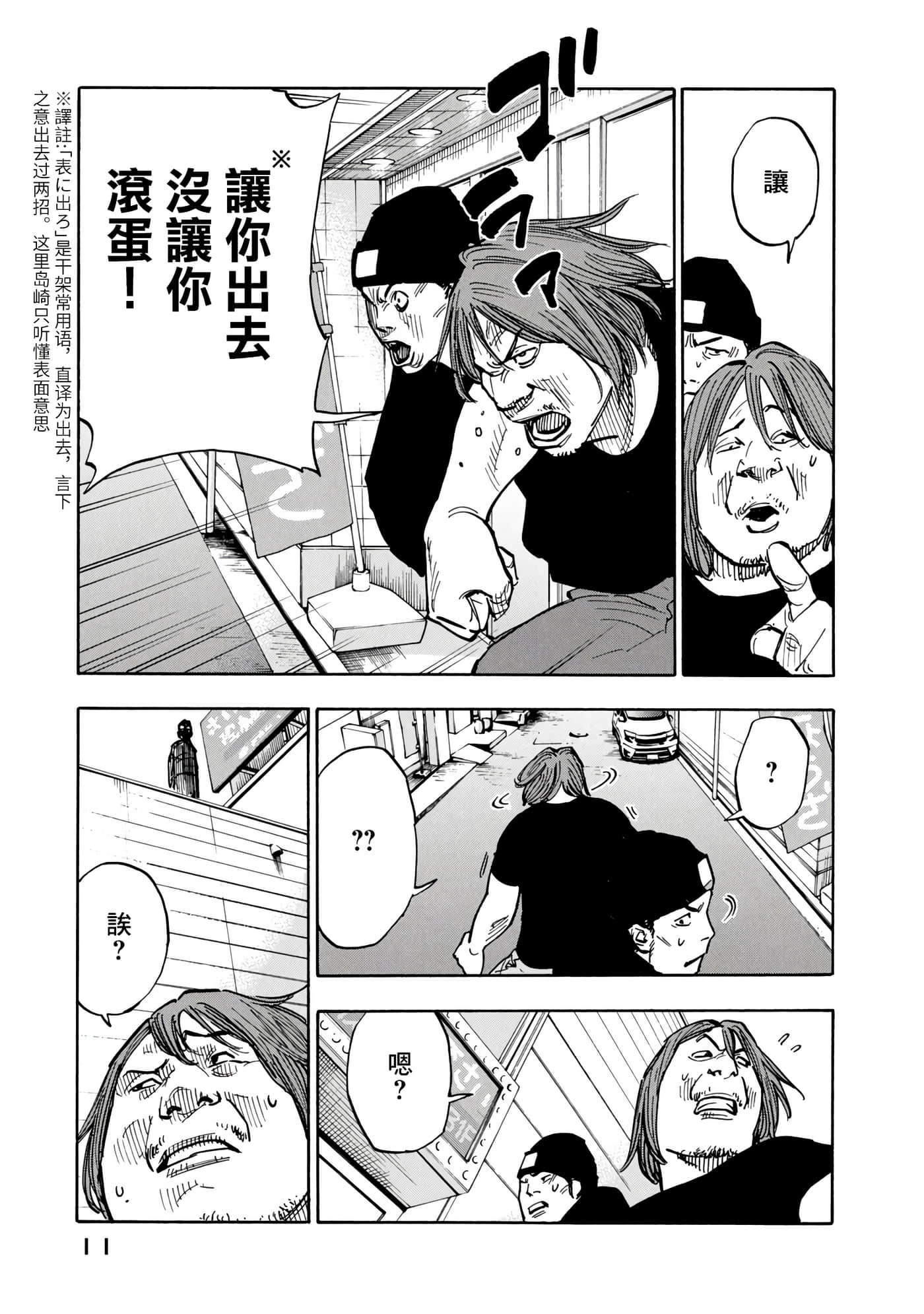 第 11 页