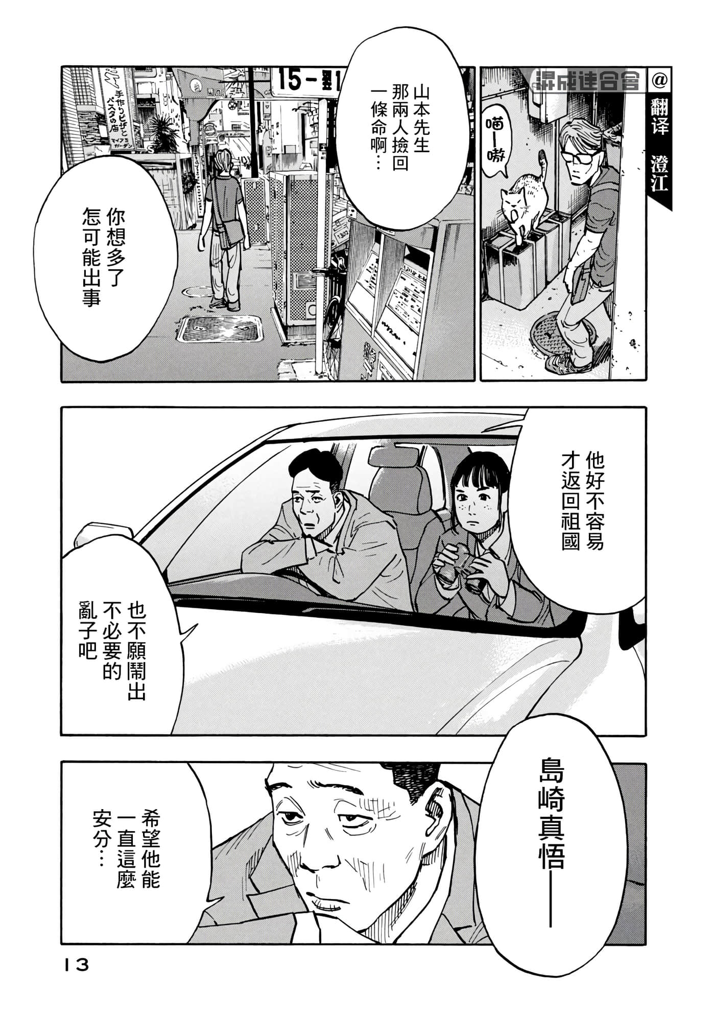 第 13 页