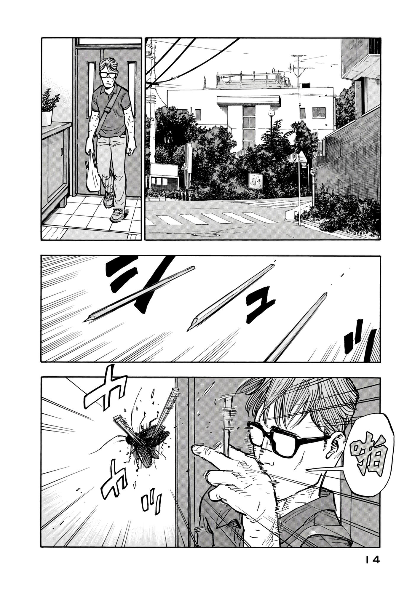 第 14 页