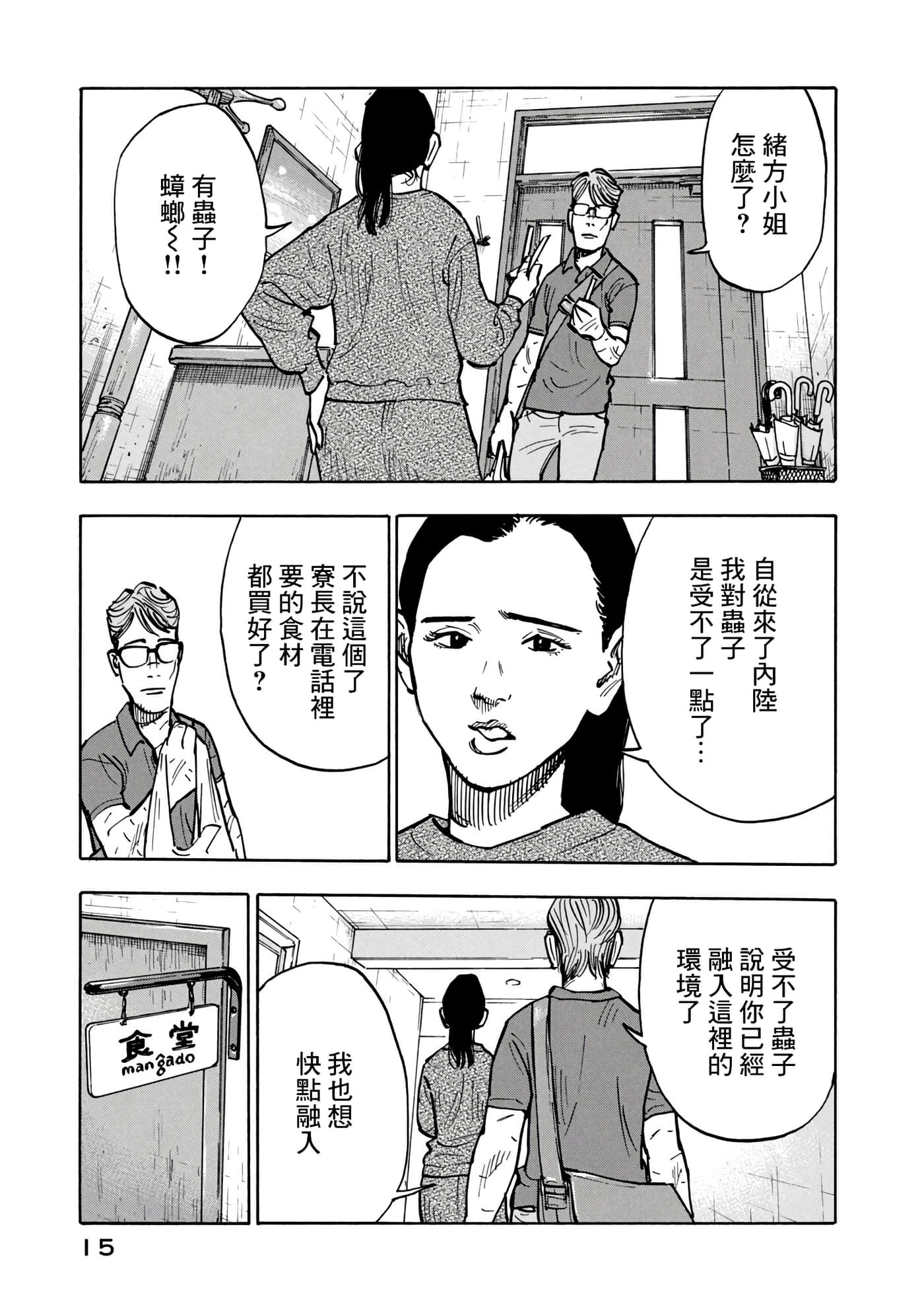 第 15 页