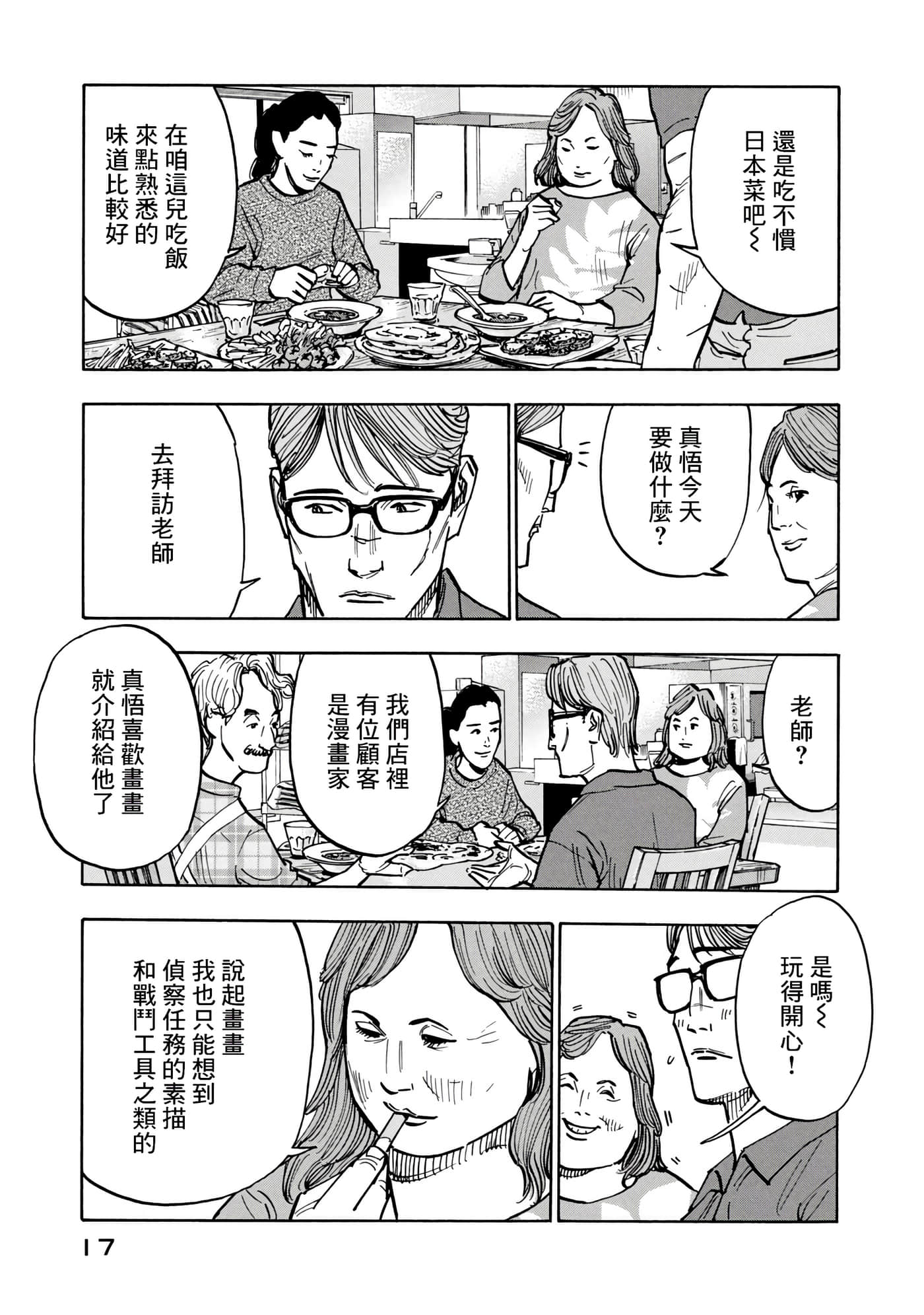 第 17 页