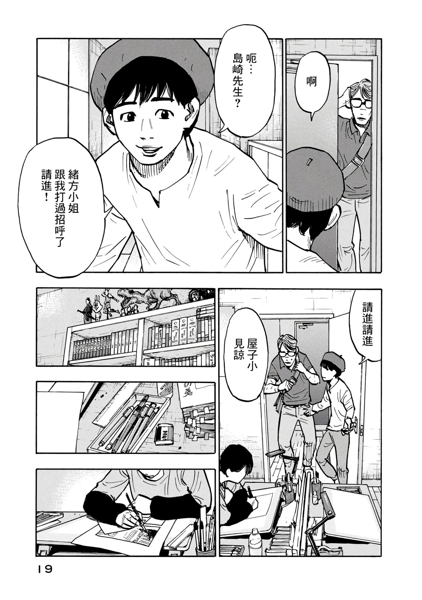 第 19 页