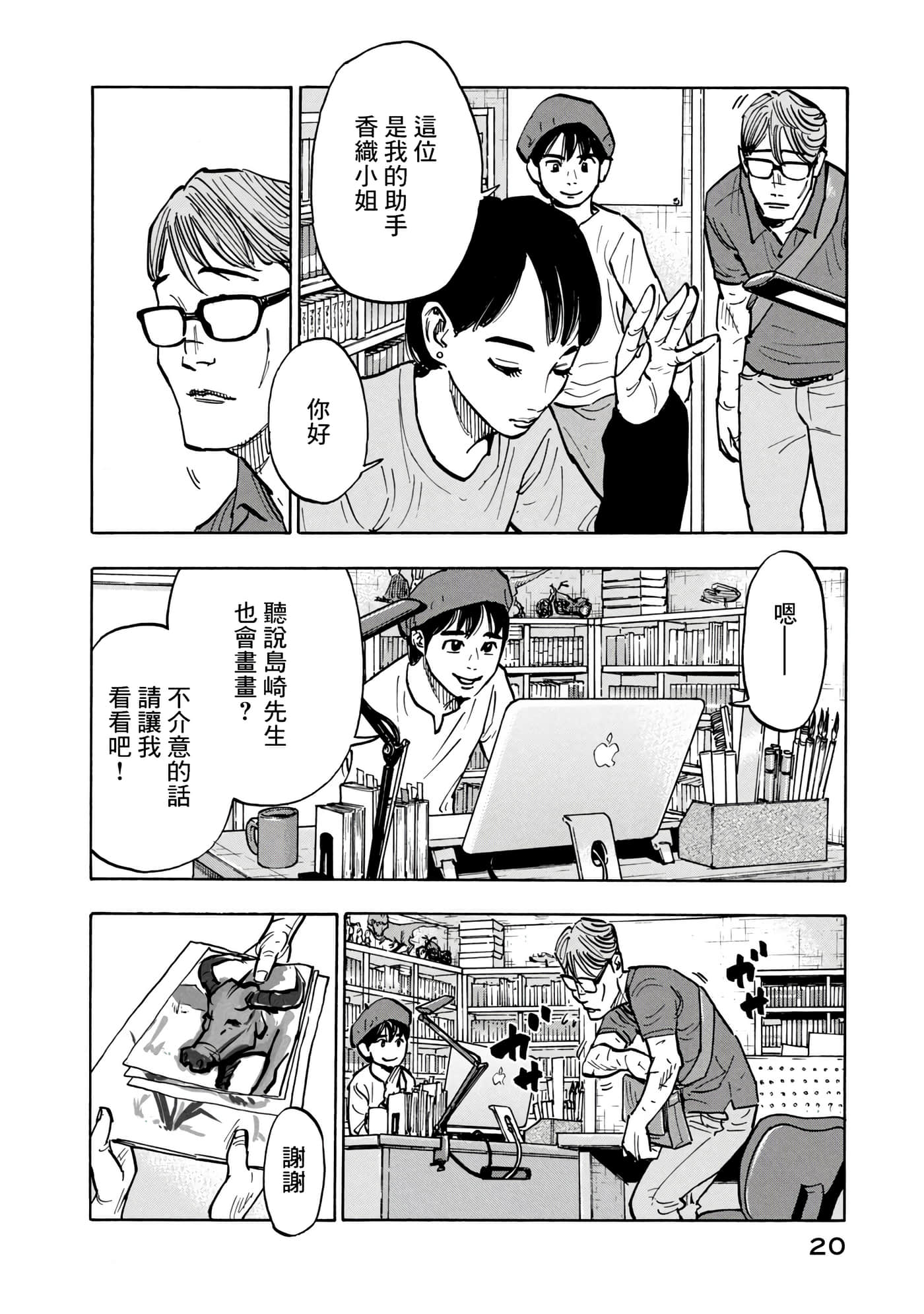 第 20 页