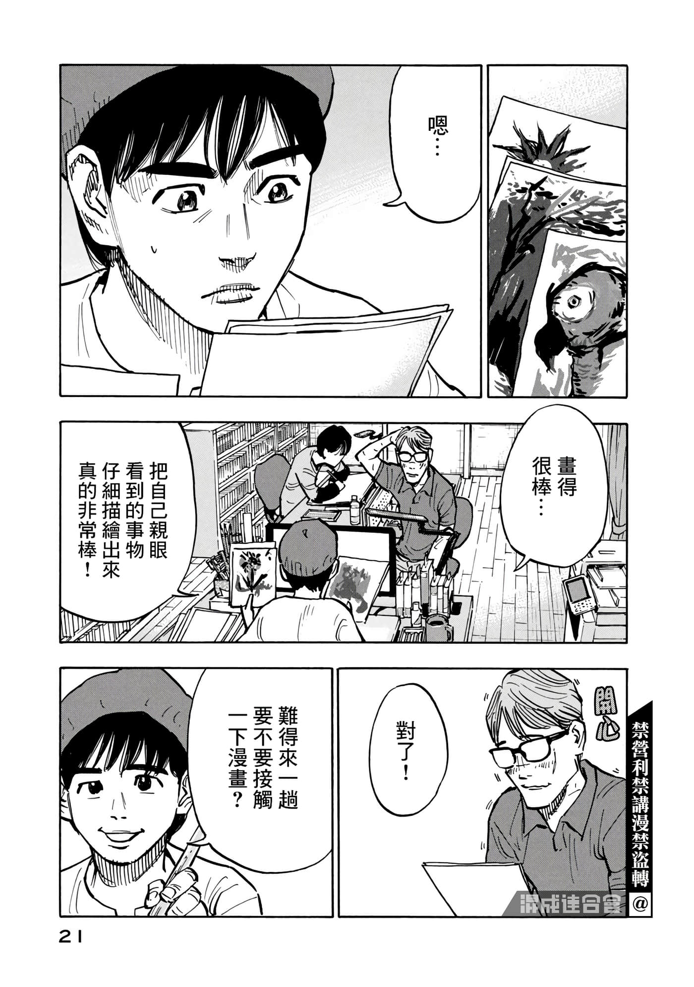 第 21 页