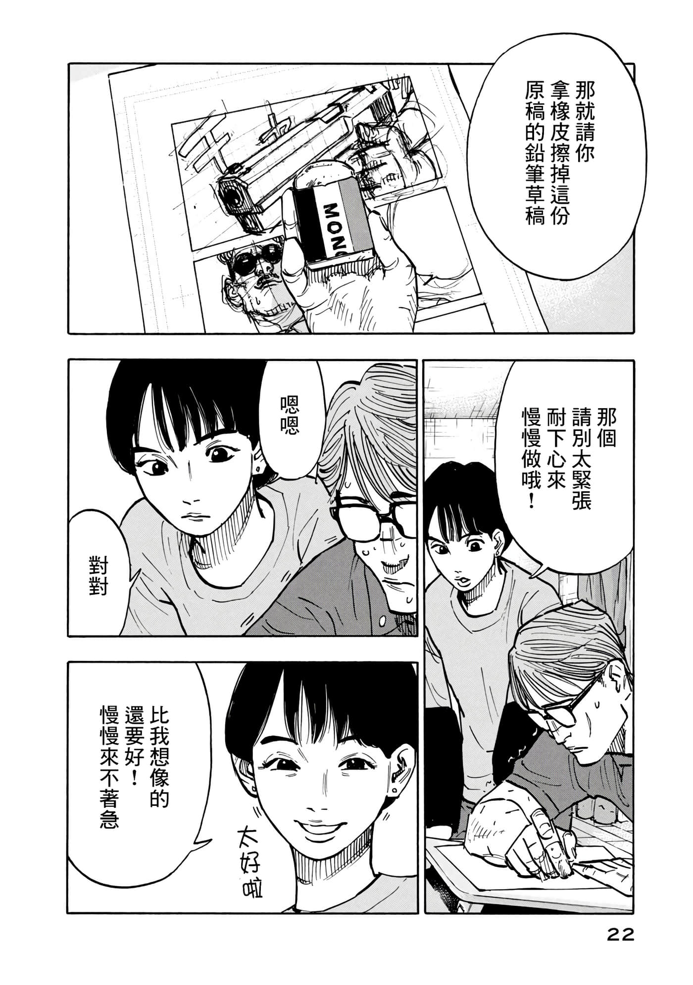 第 22 页