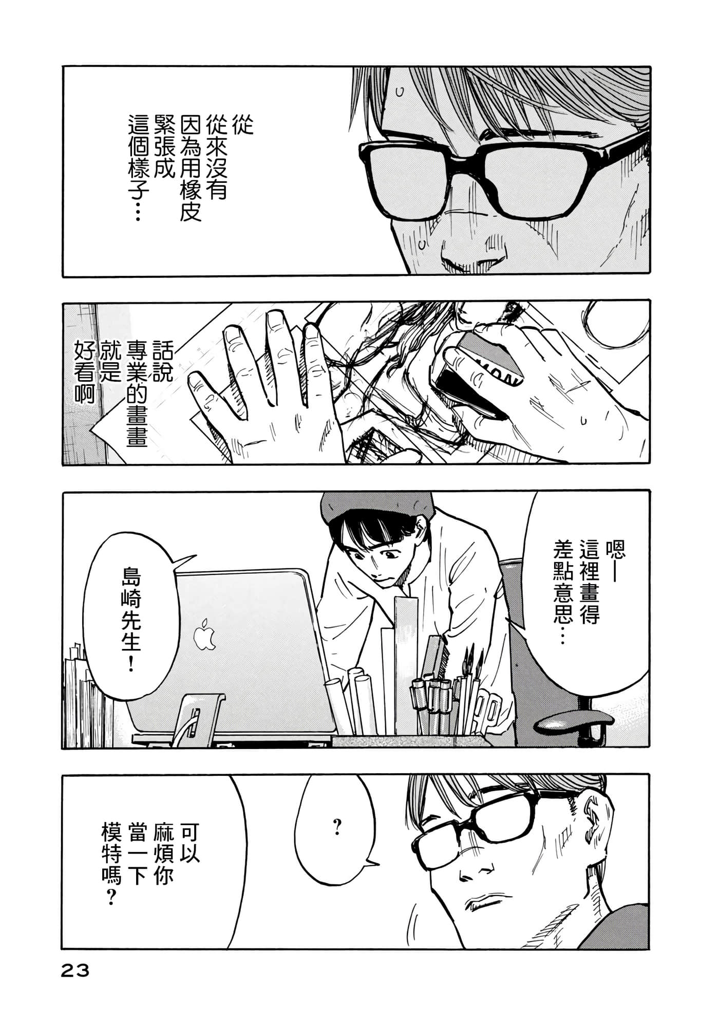 第 23 页
