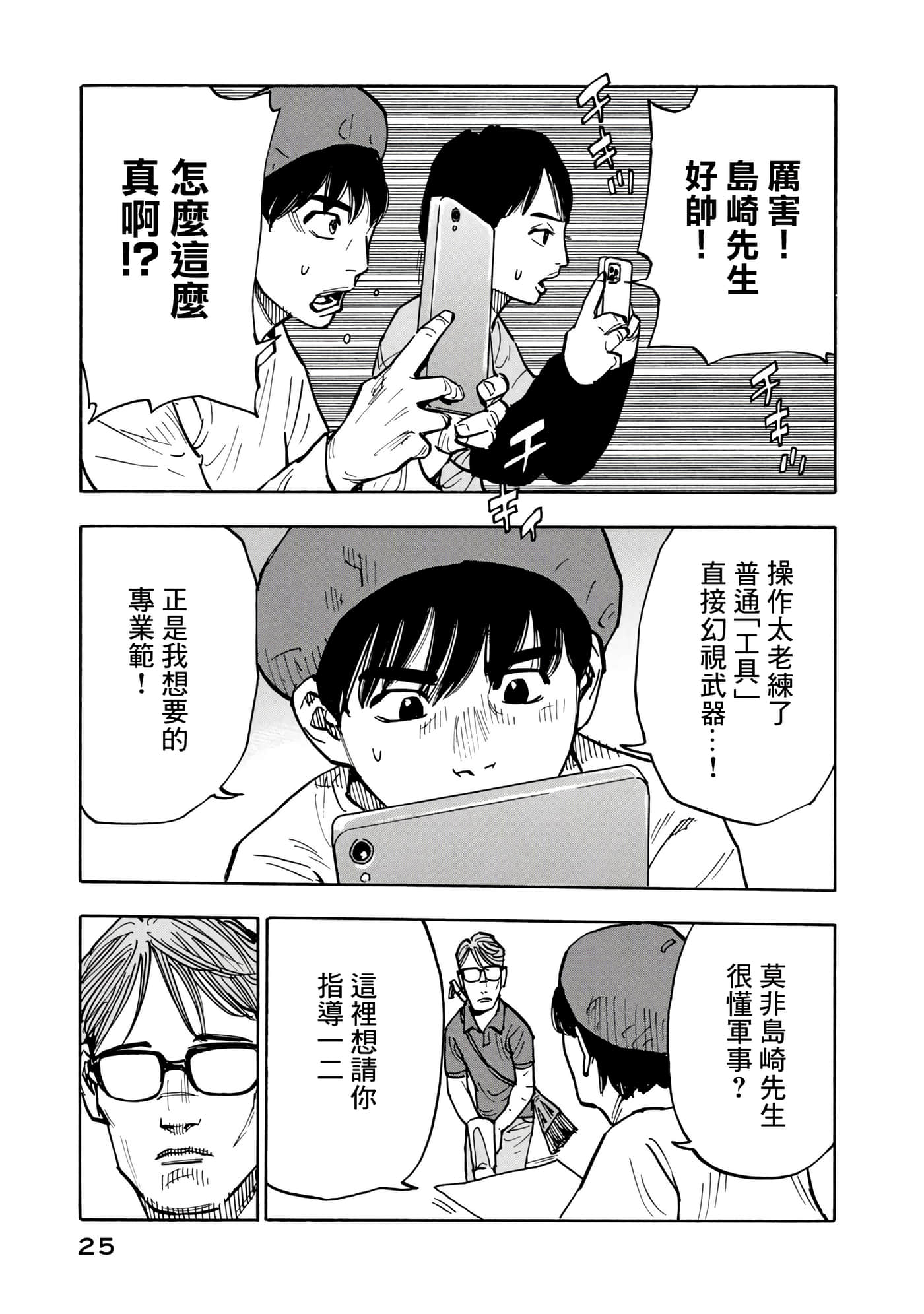 第 25 页