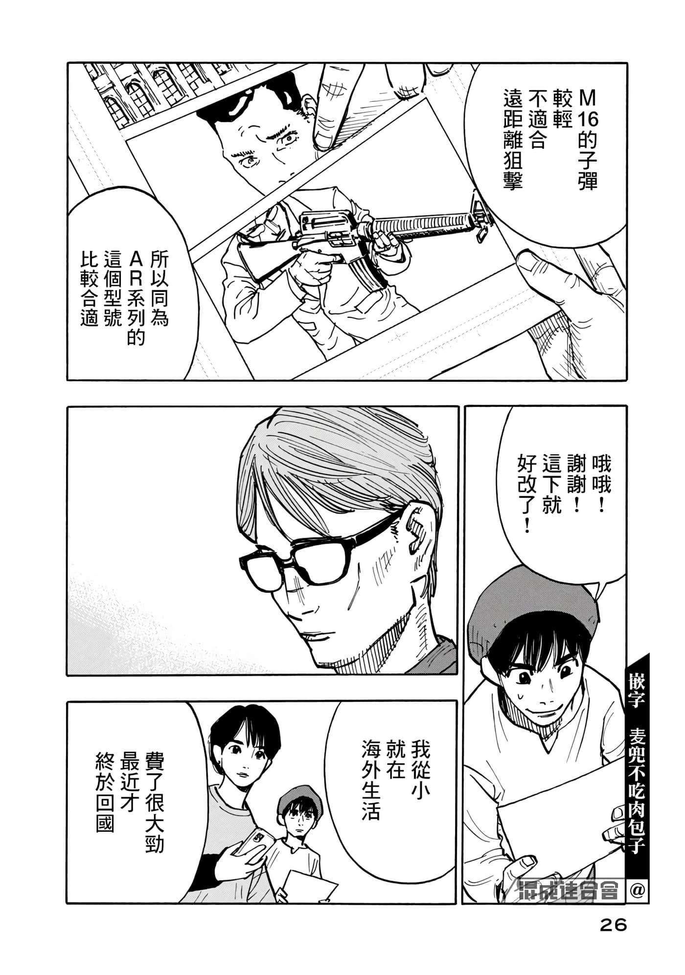 第 26 页