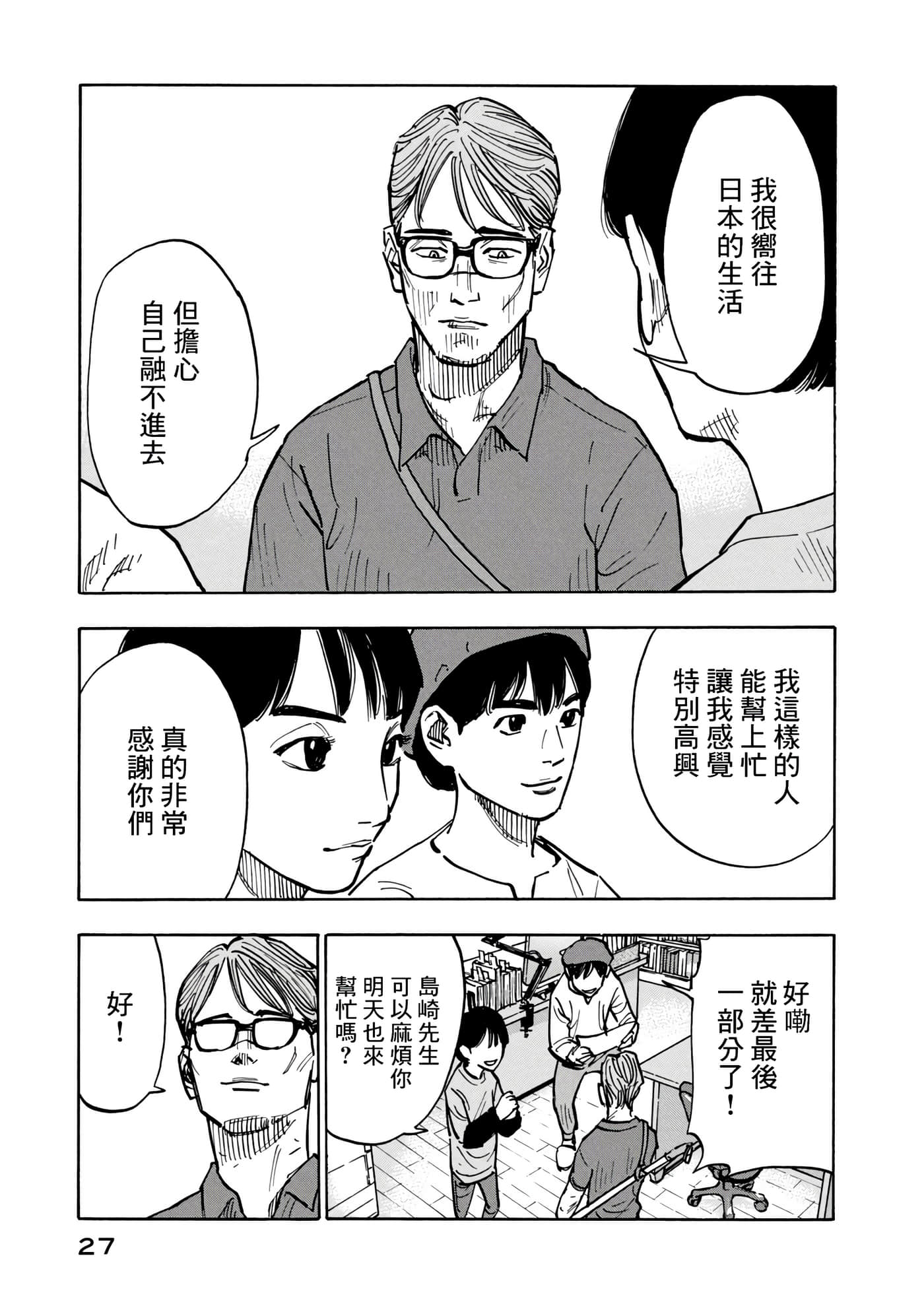 第 27 页