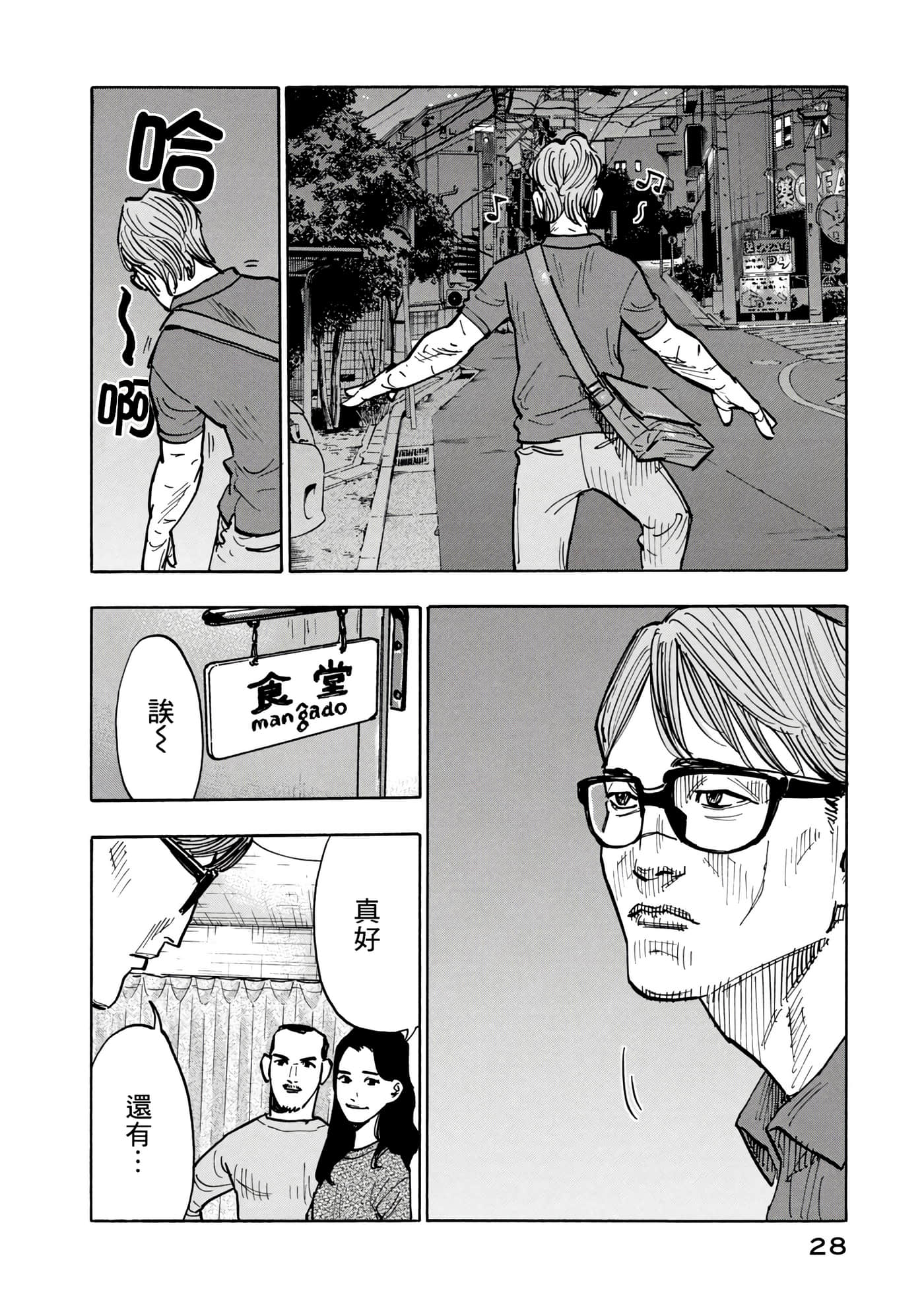 第 28 页