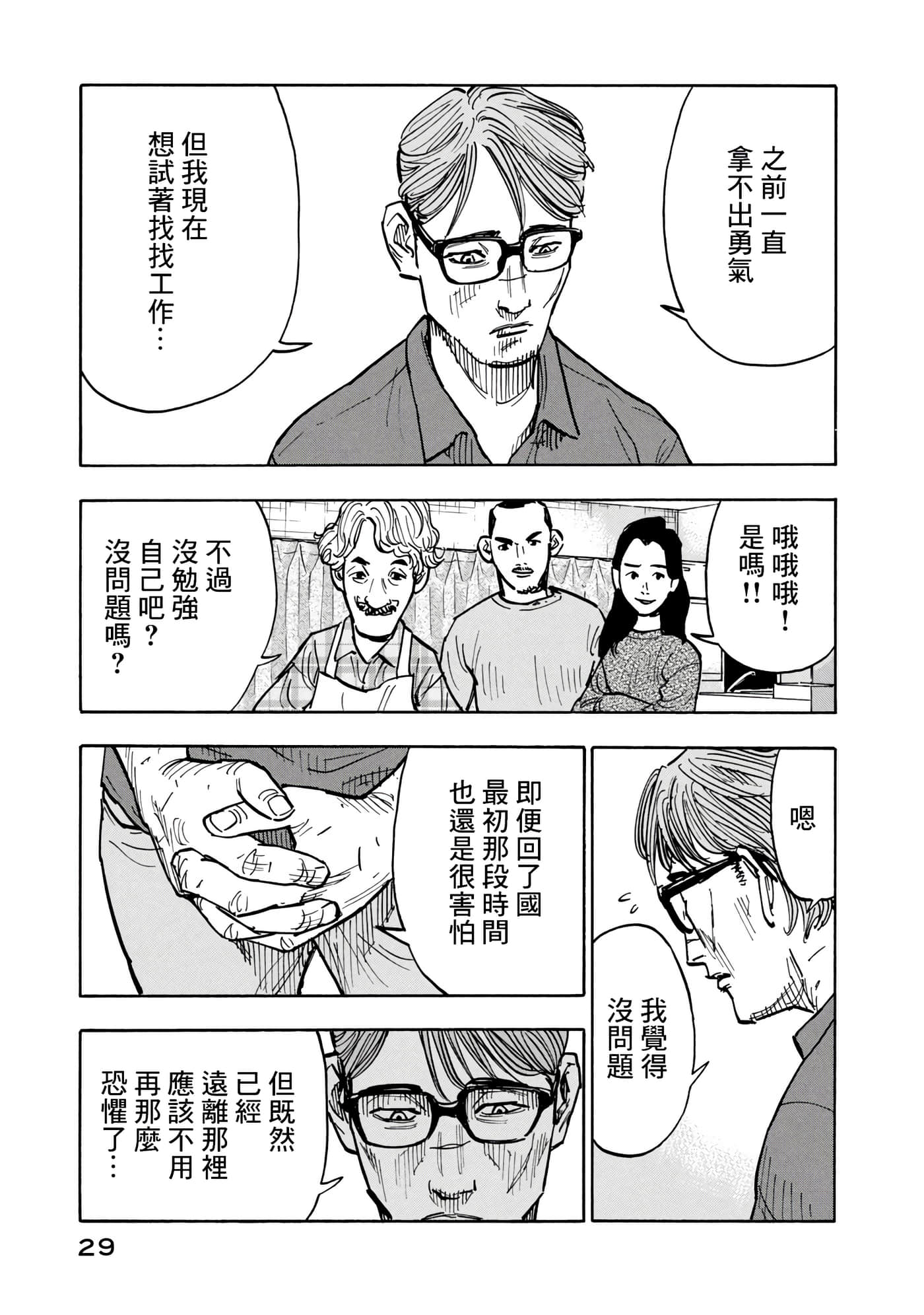 第 29 页
