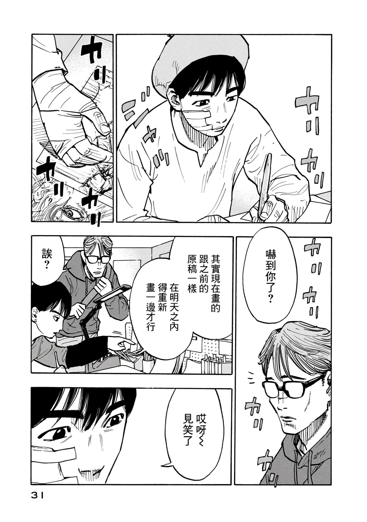 第 31 页