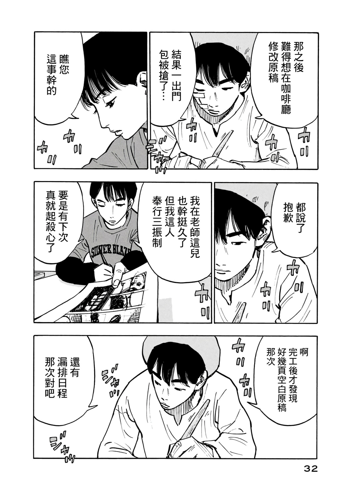第 32 页