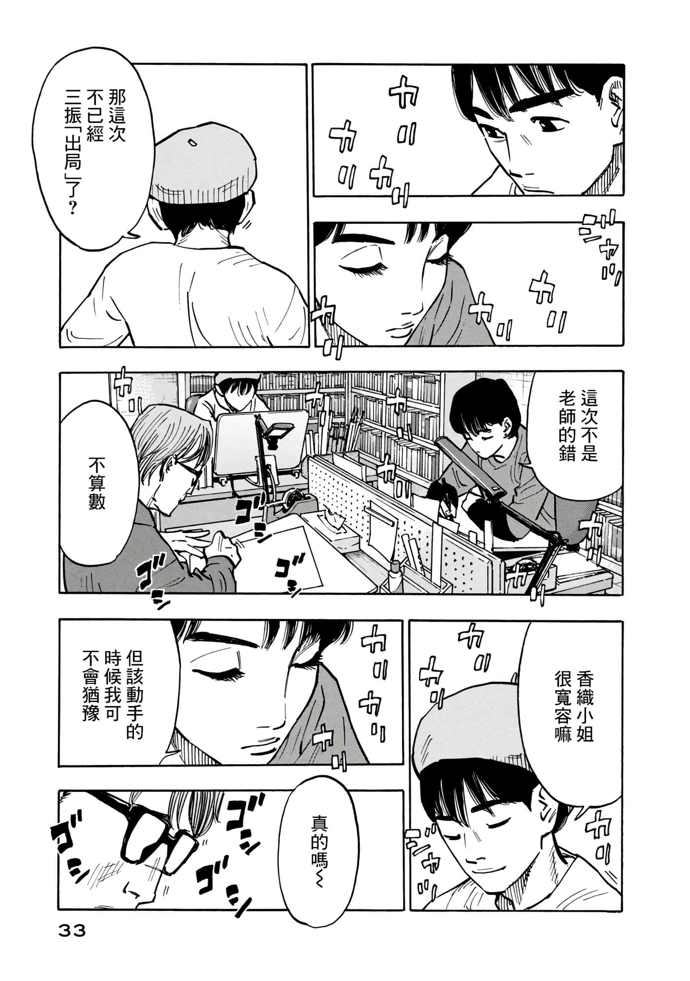 第 33 页