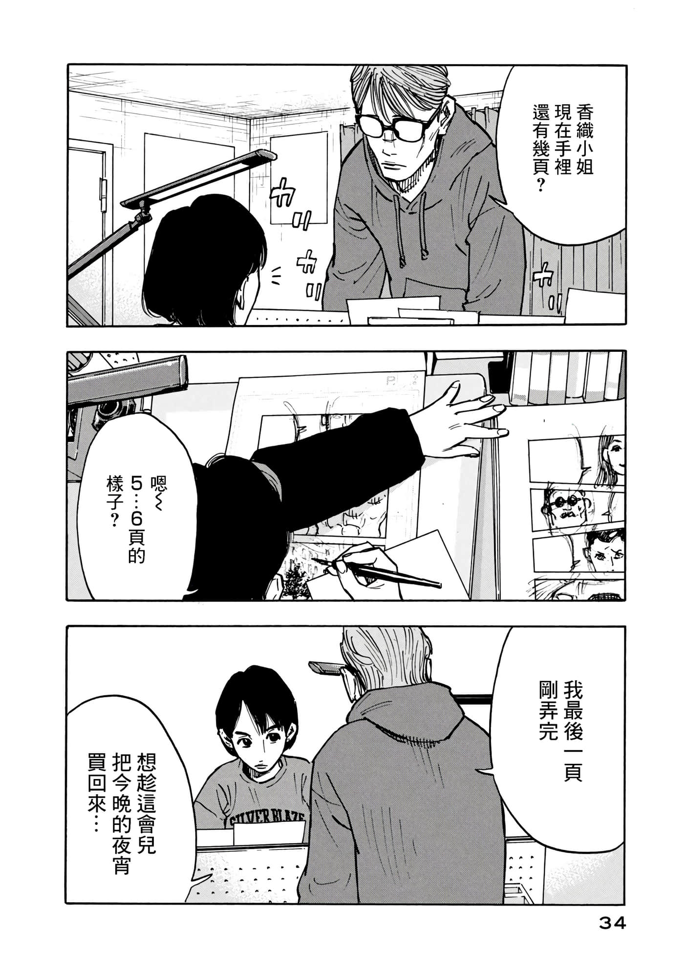 第 34 页