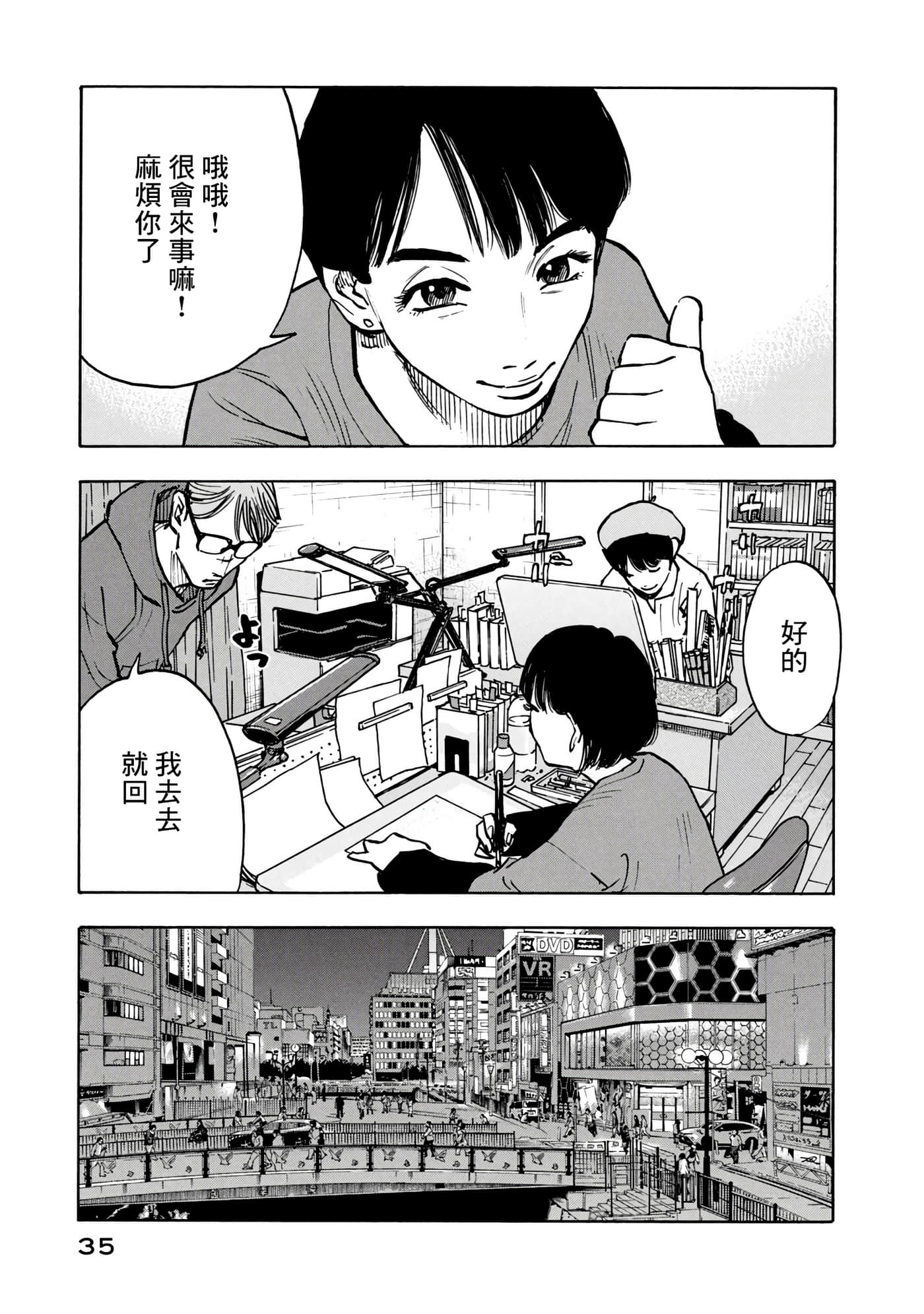 第 35 页