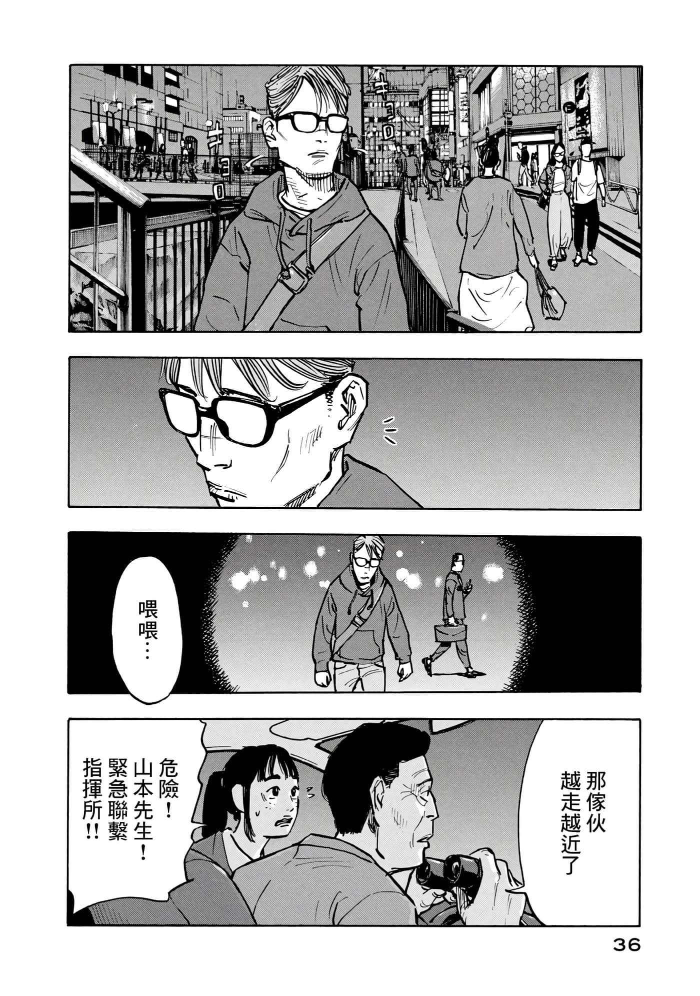 第 36 页