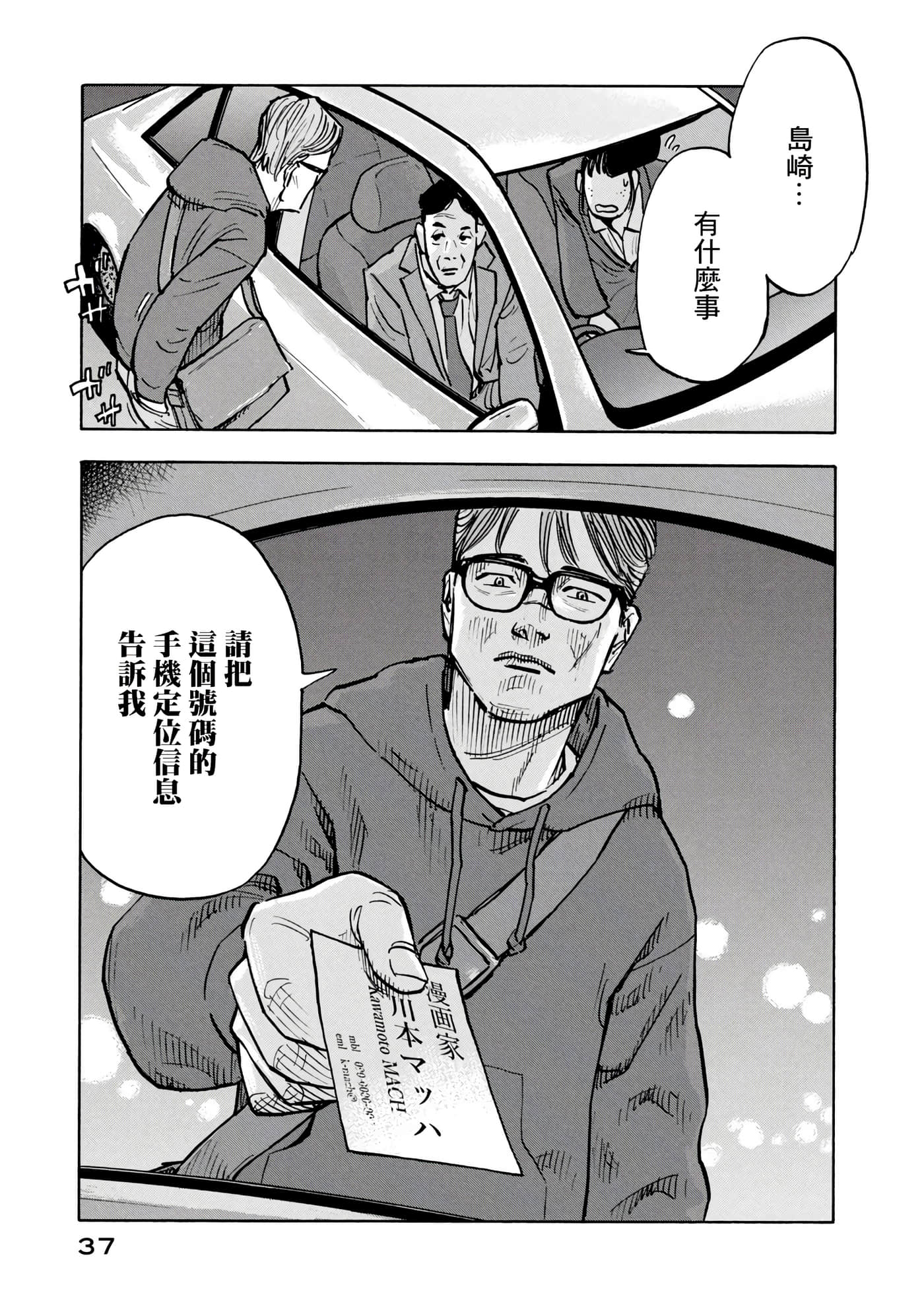 第 37 页