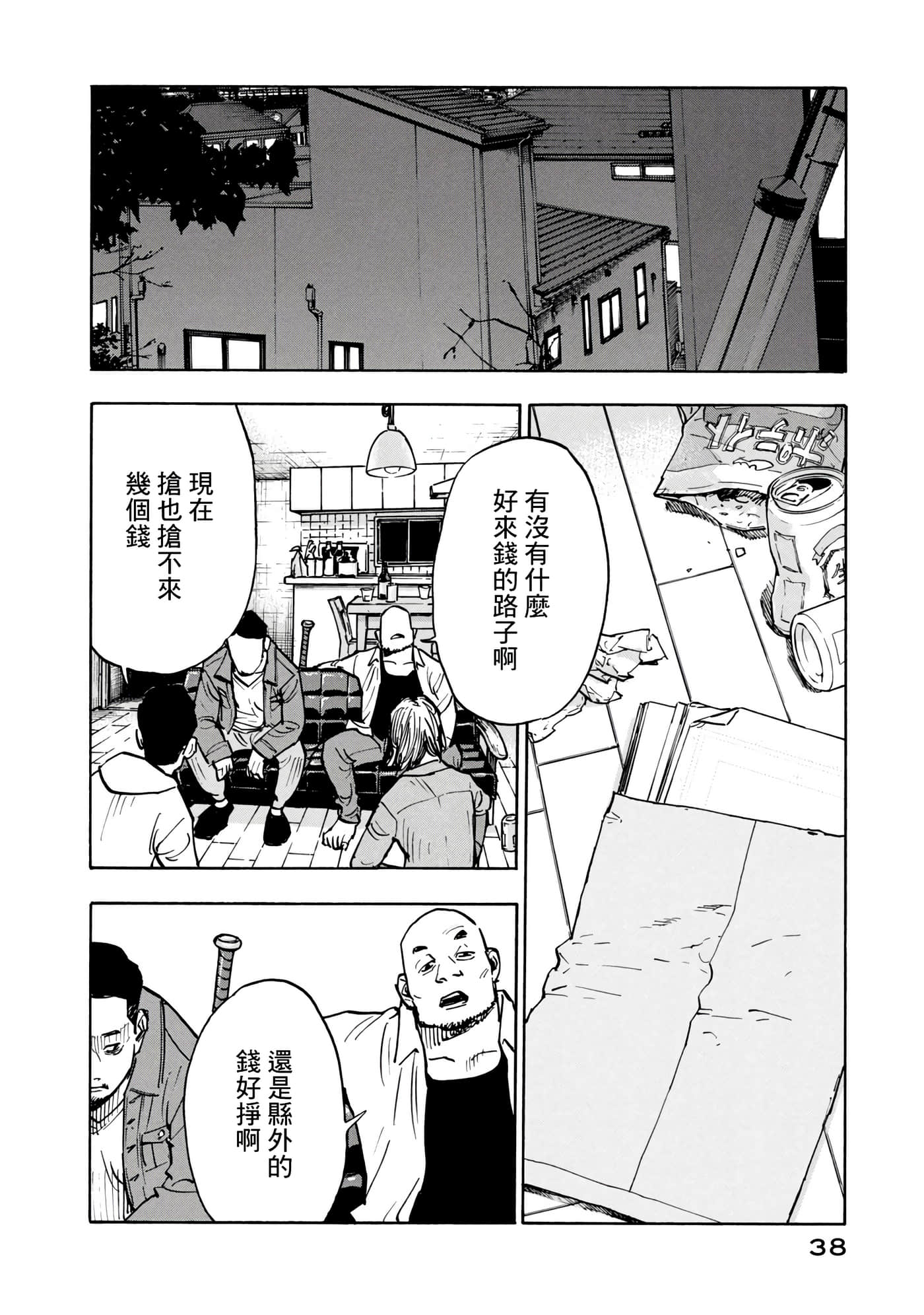 第 38 页