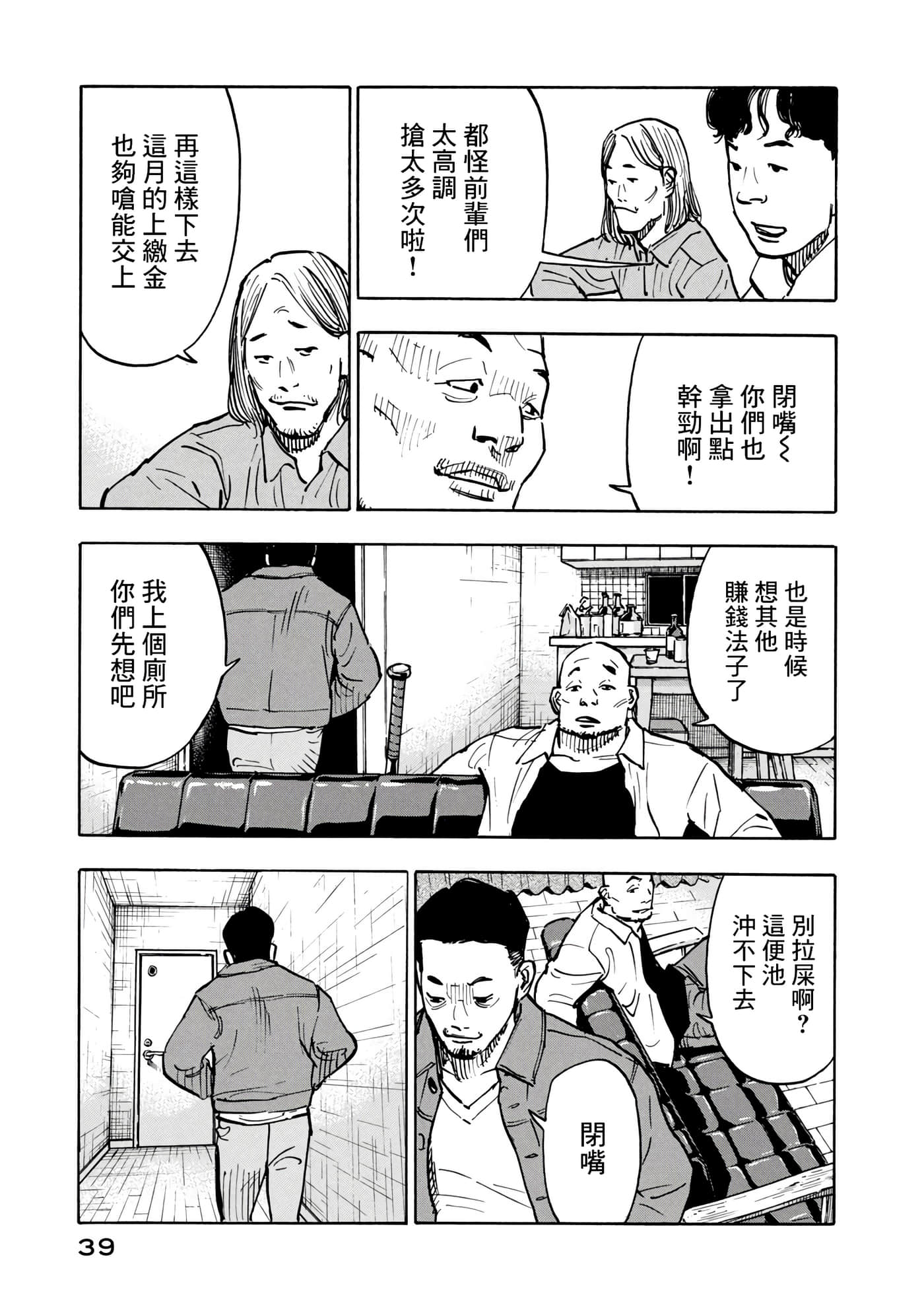 第 39 页