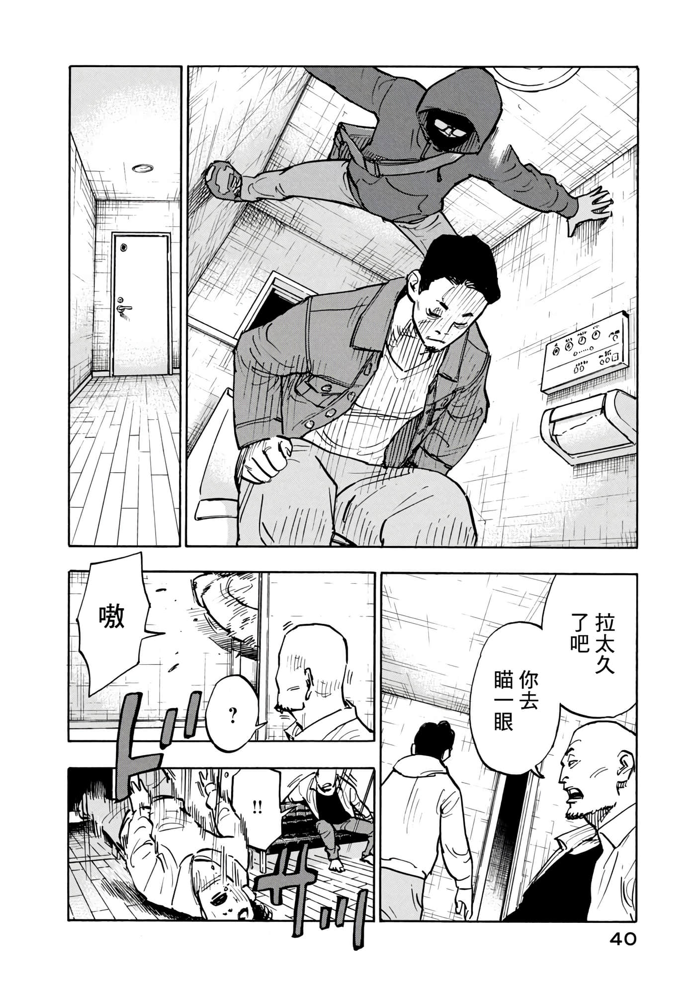 第 40 页