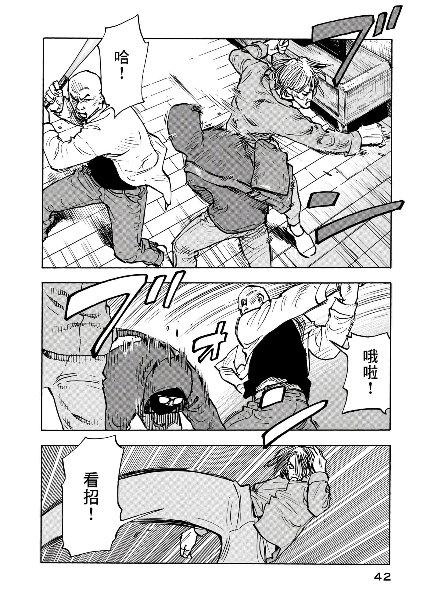 第 42 页