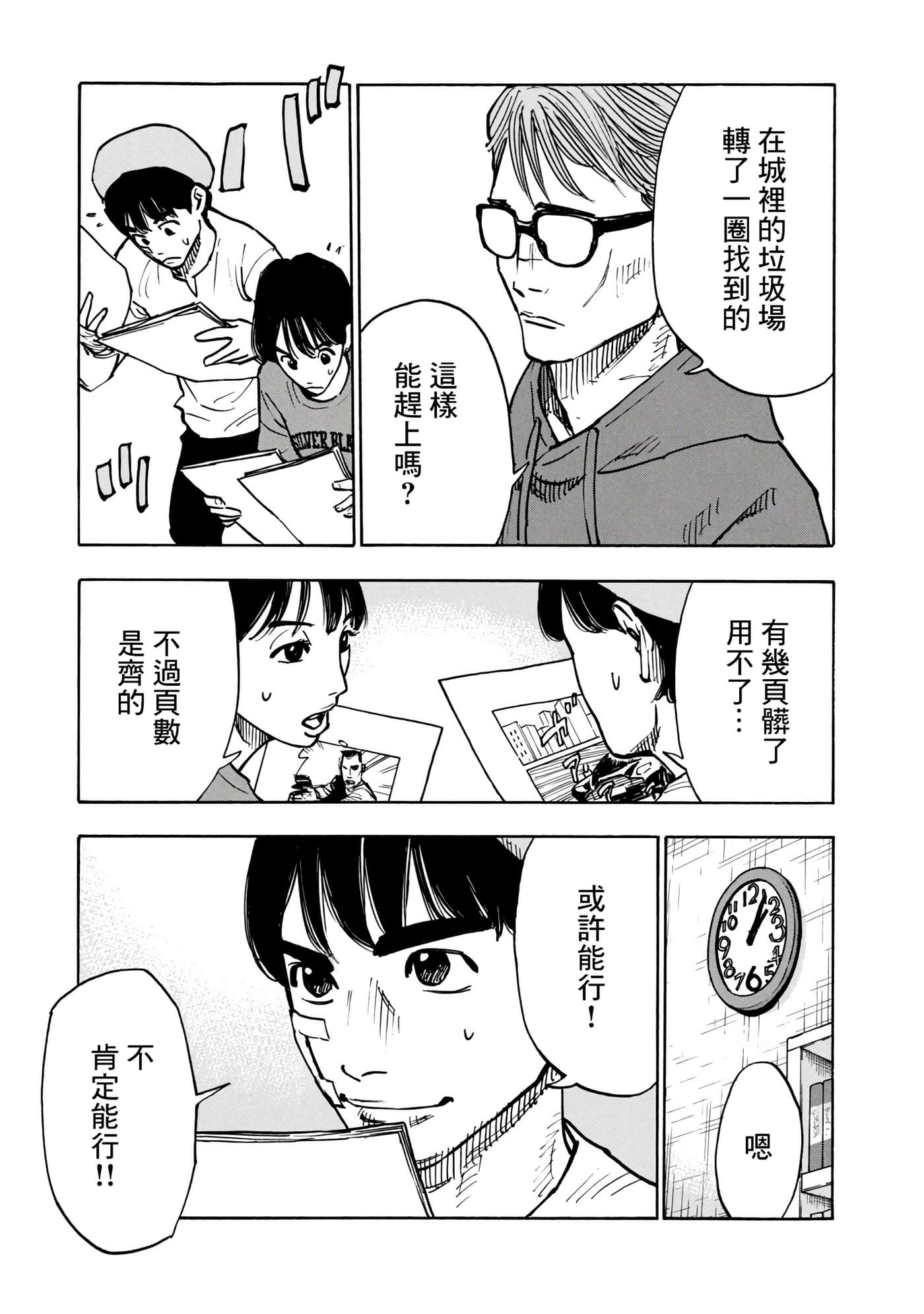 第 47 页