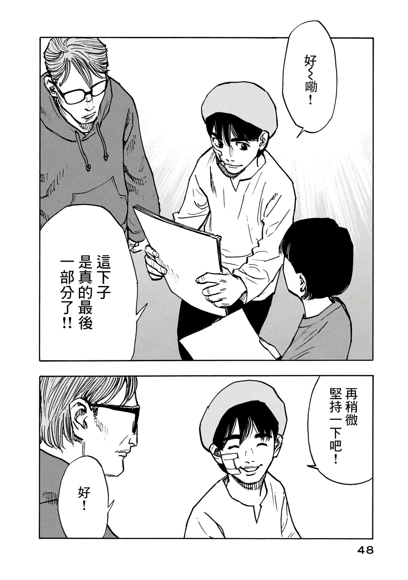 第 48 页