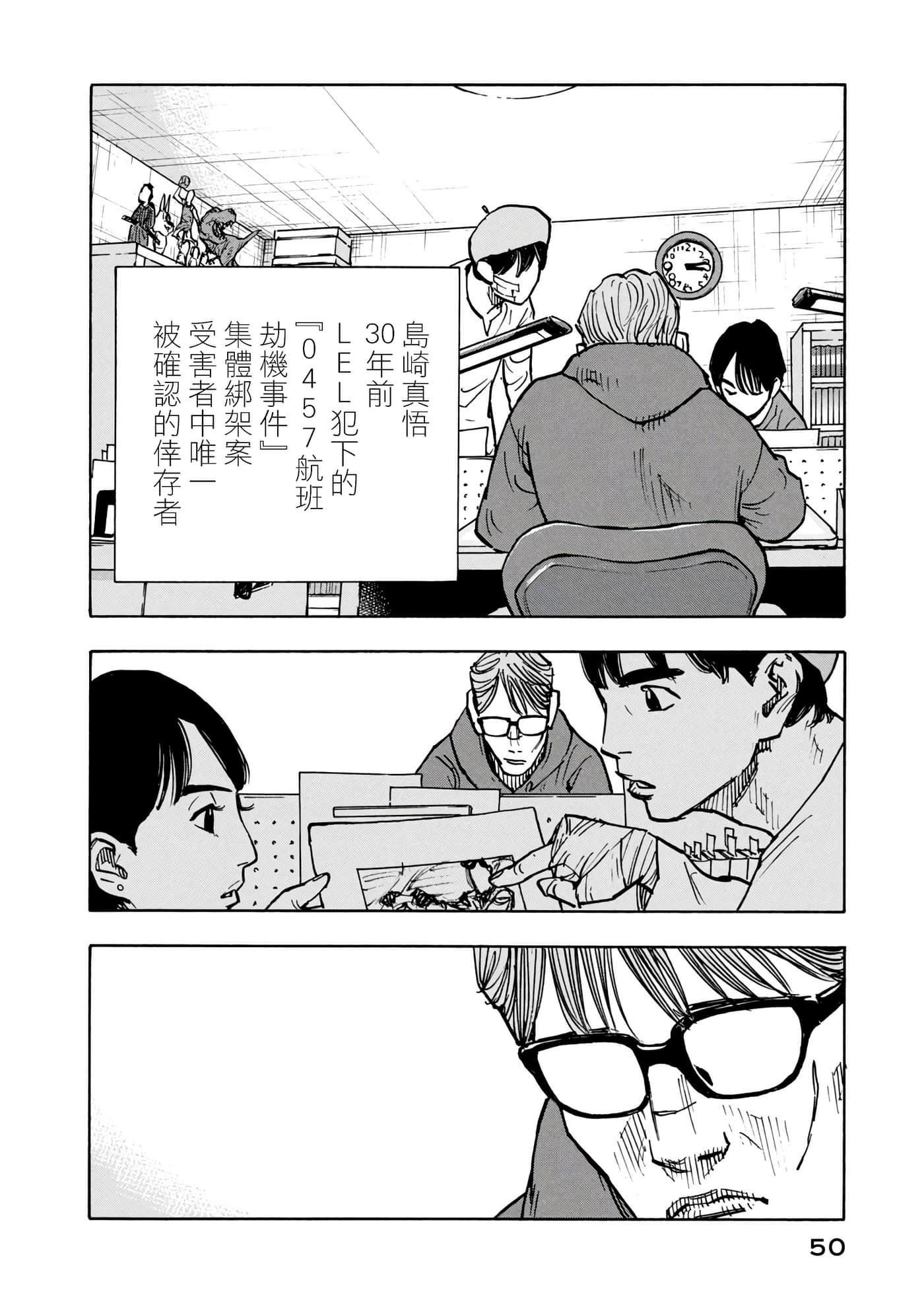 第 50 页
