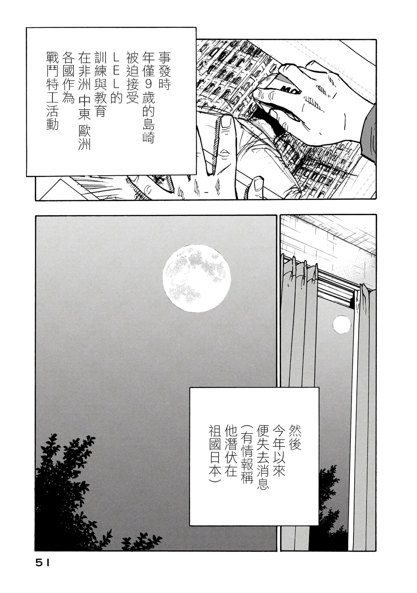 第 51 页
