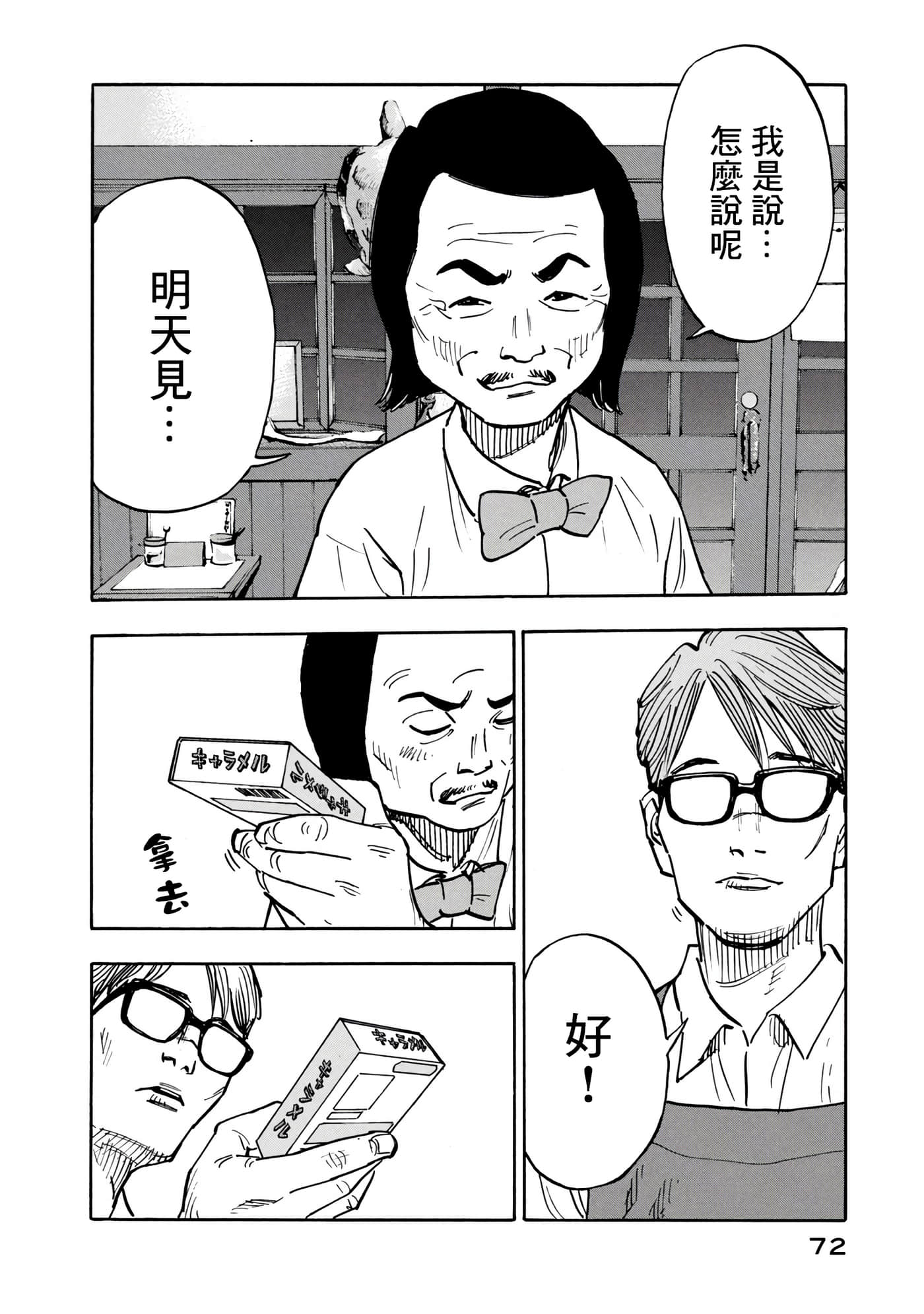 第 20 页