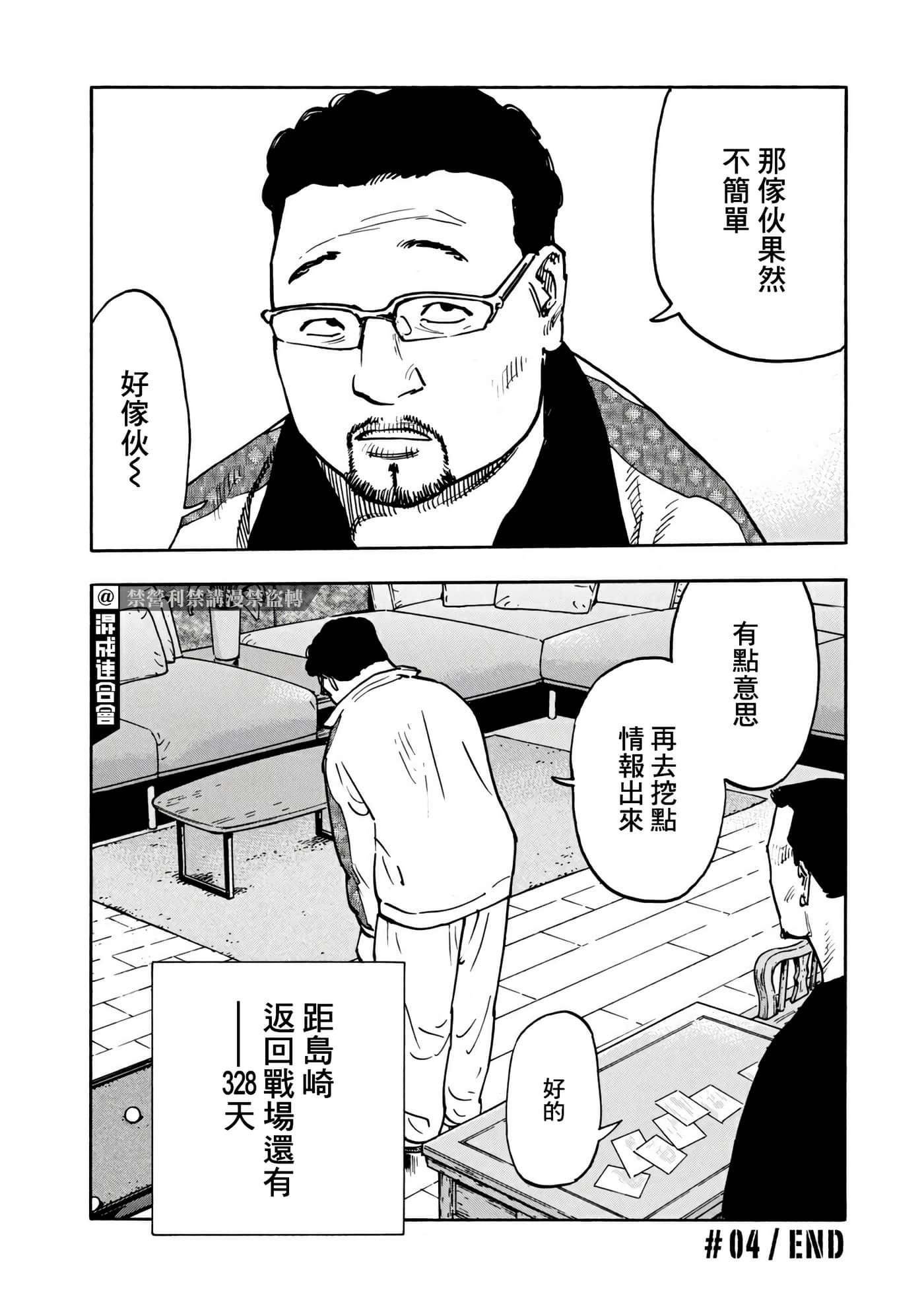 第 20 页