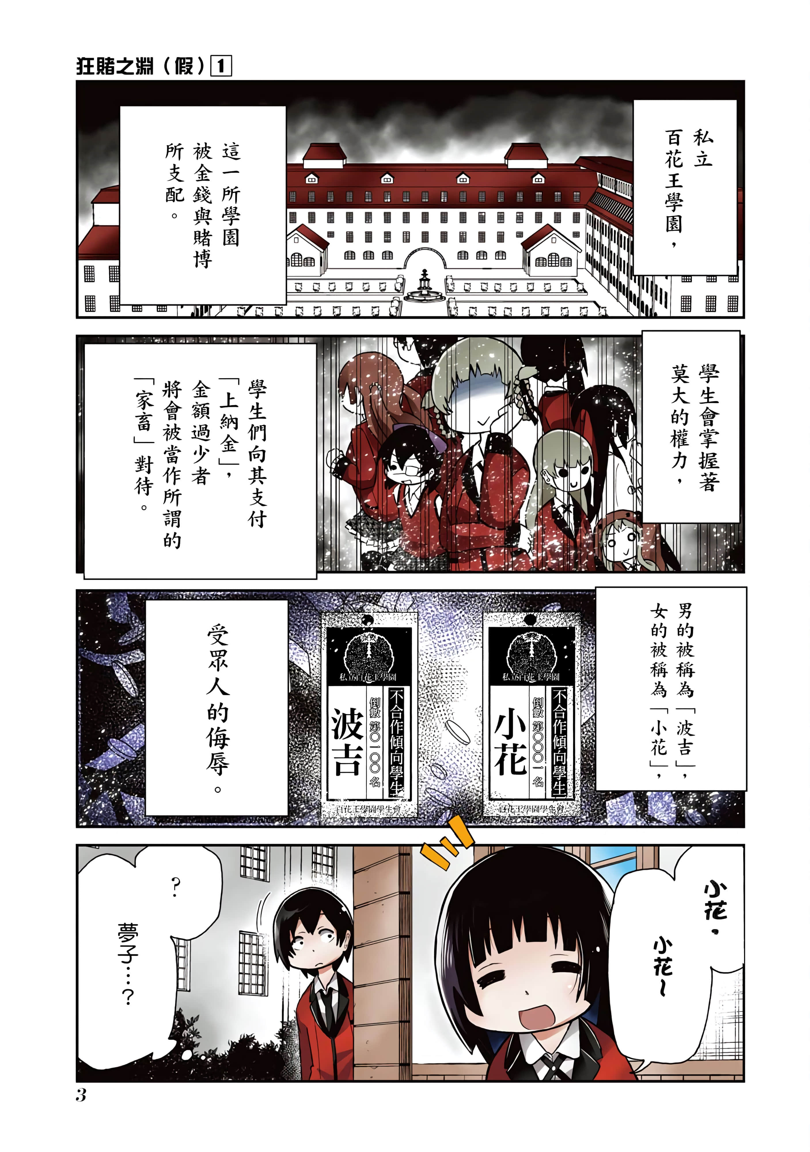第 1 卷 第 7 页
