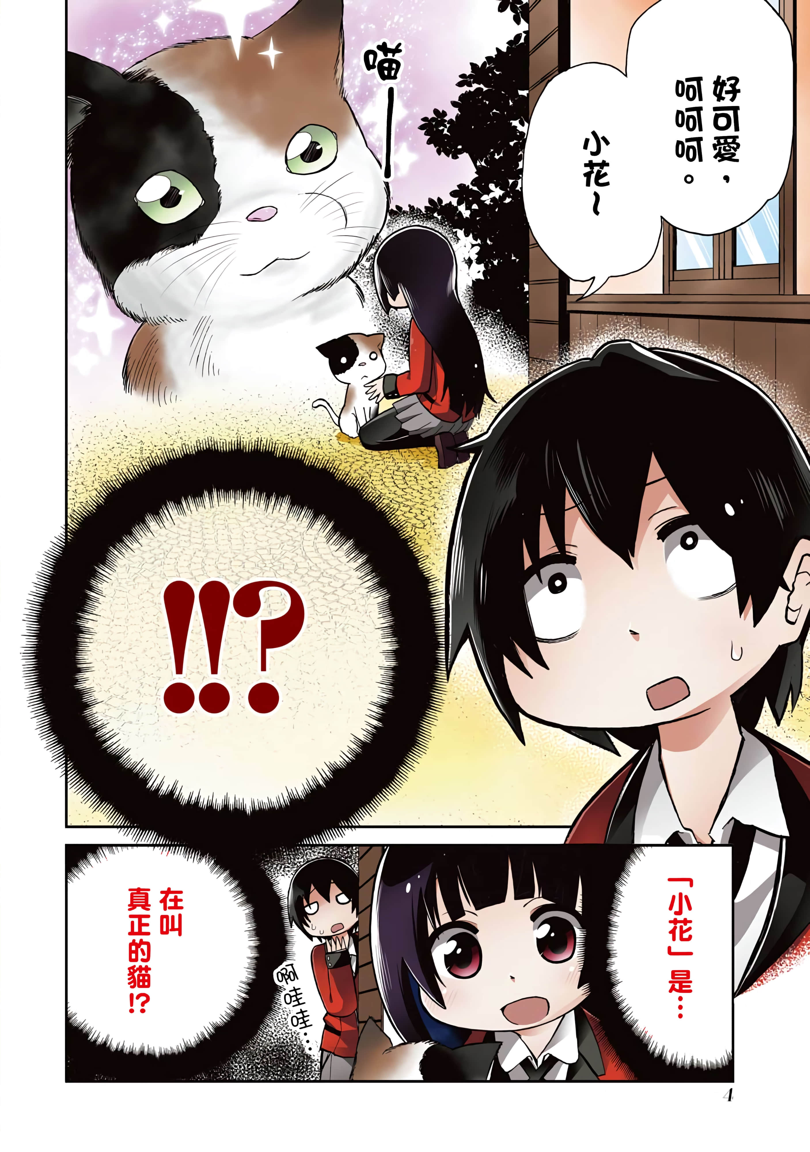 第 1 卷 第 8 页