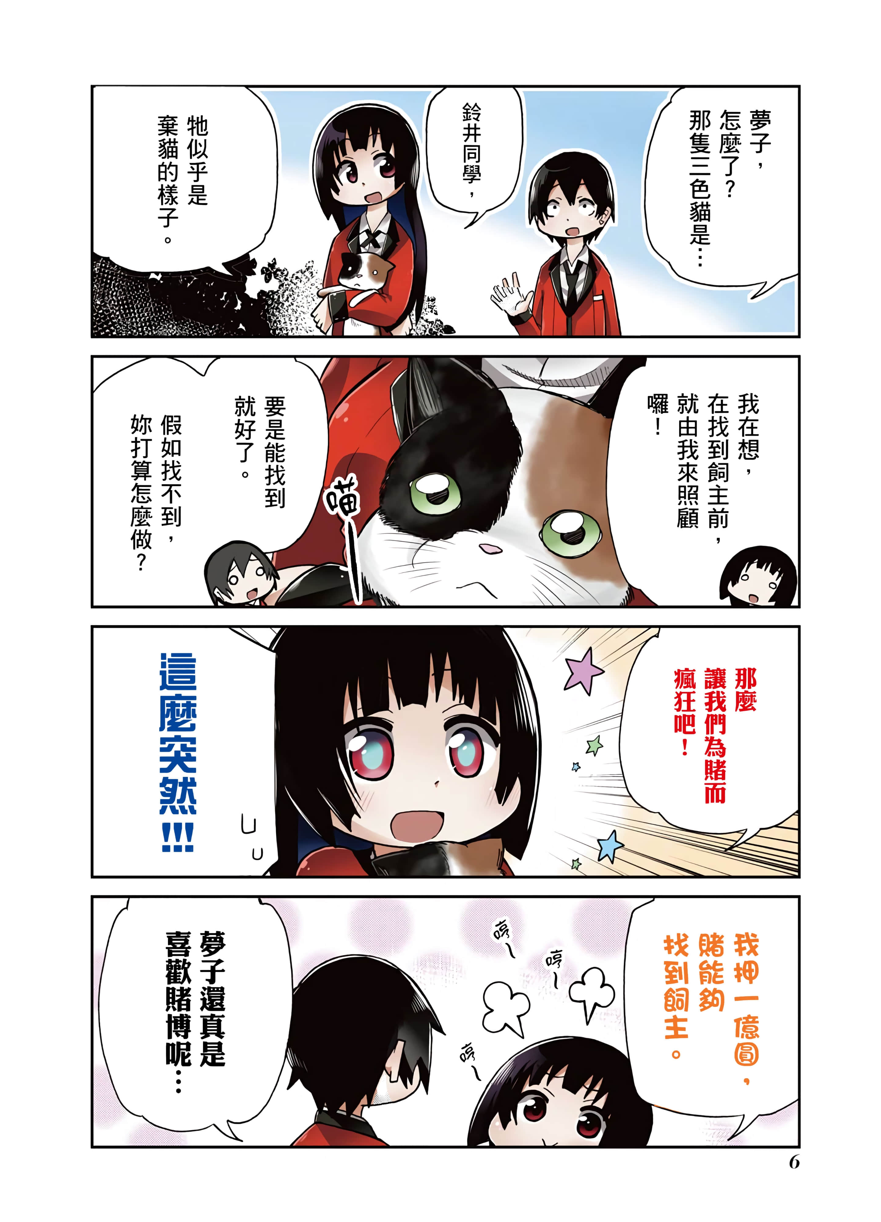 第 1 卷 第 10 页