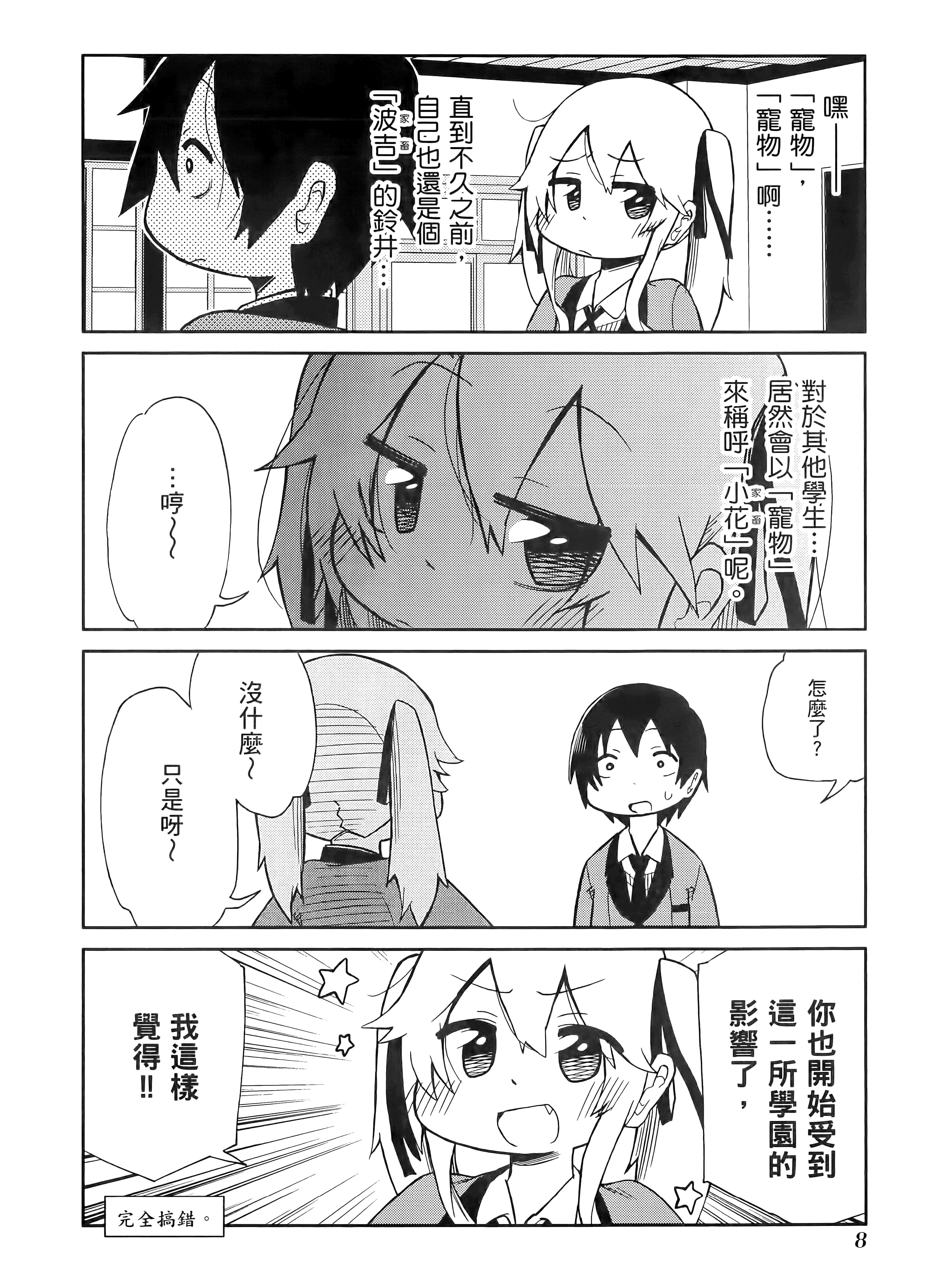 第 1 卷 第 12 页