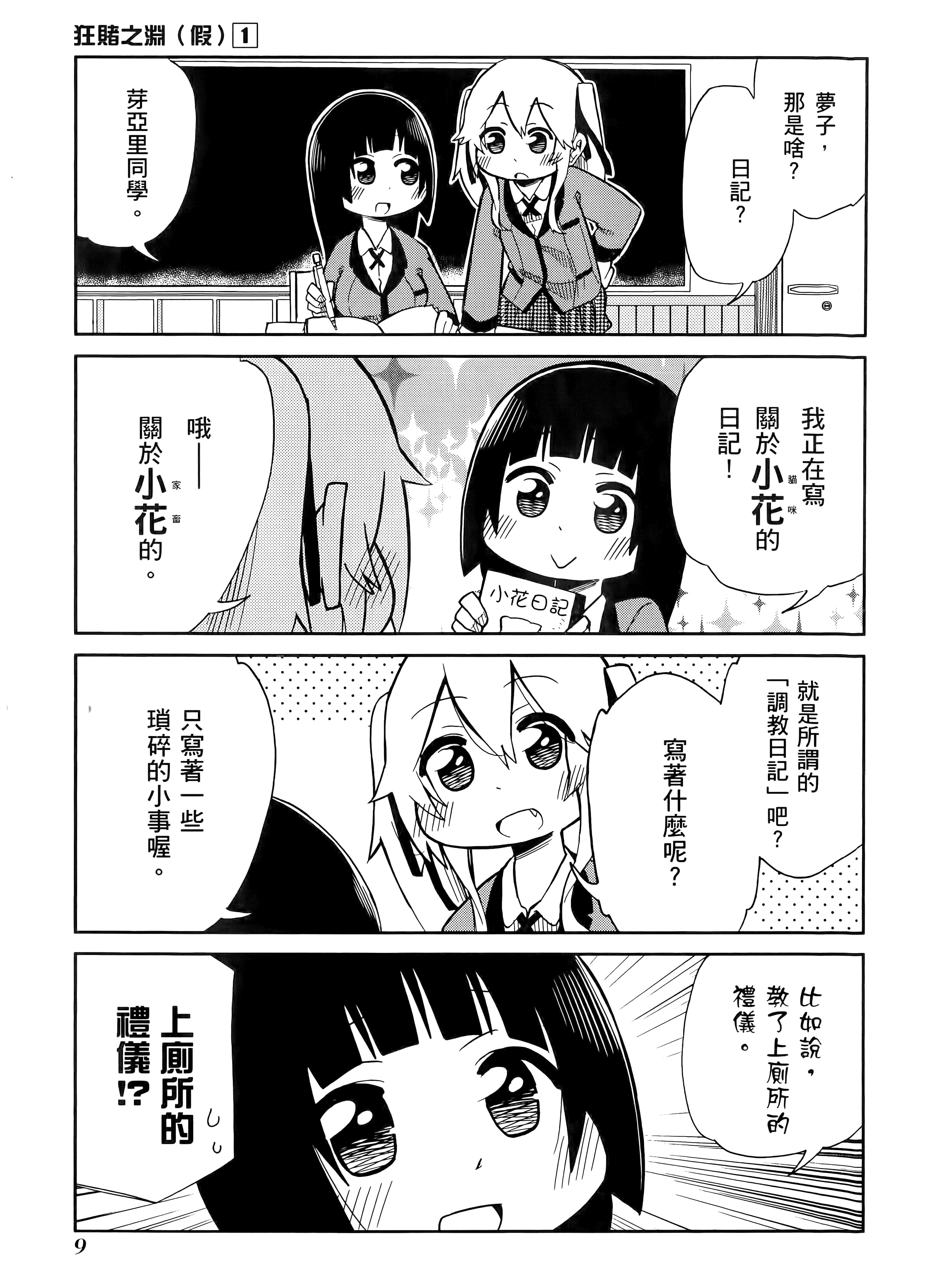 第 1 卷 第 13 页
