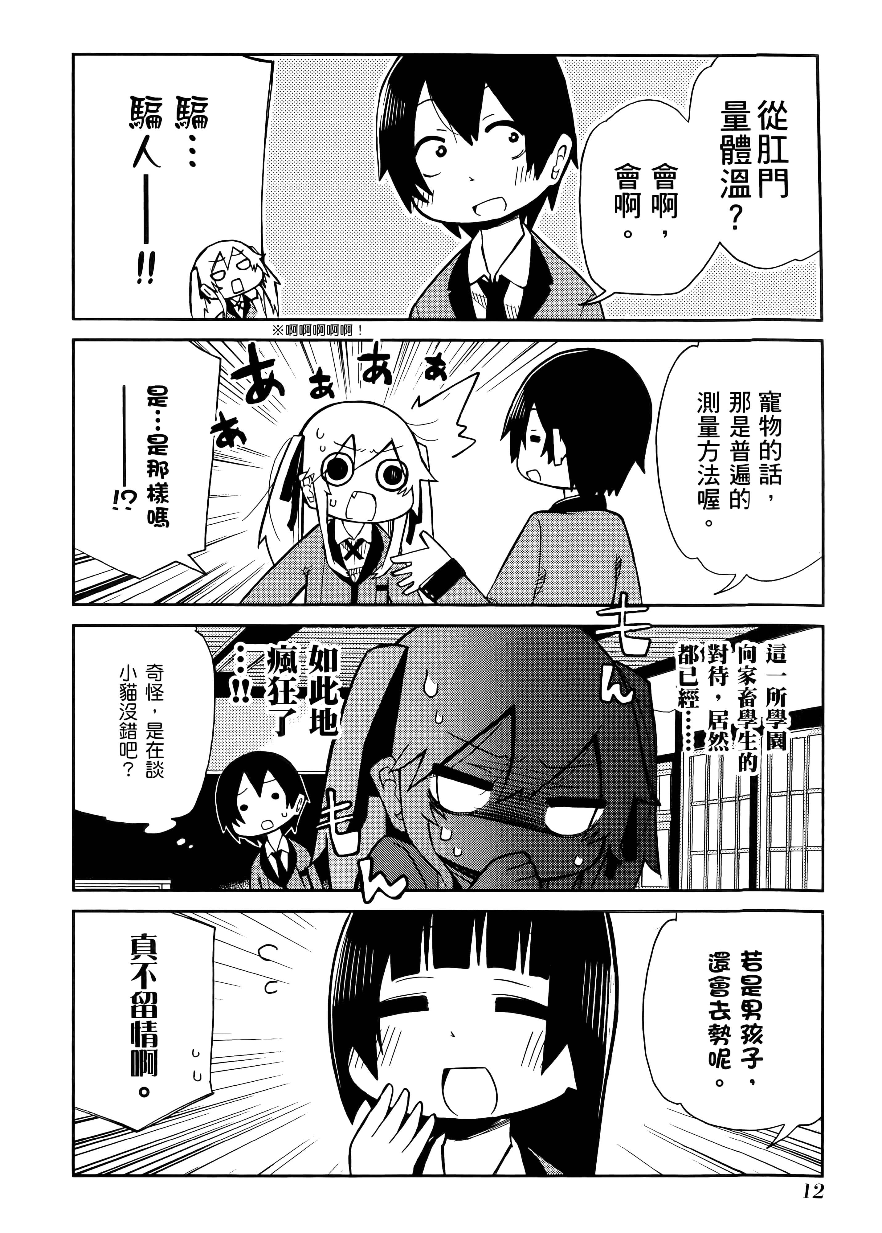 第 1 卷 第 16 页