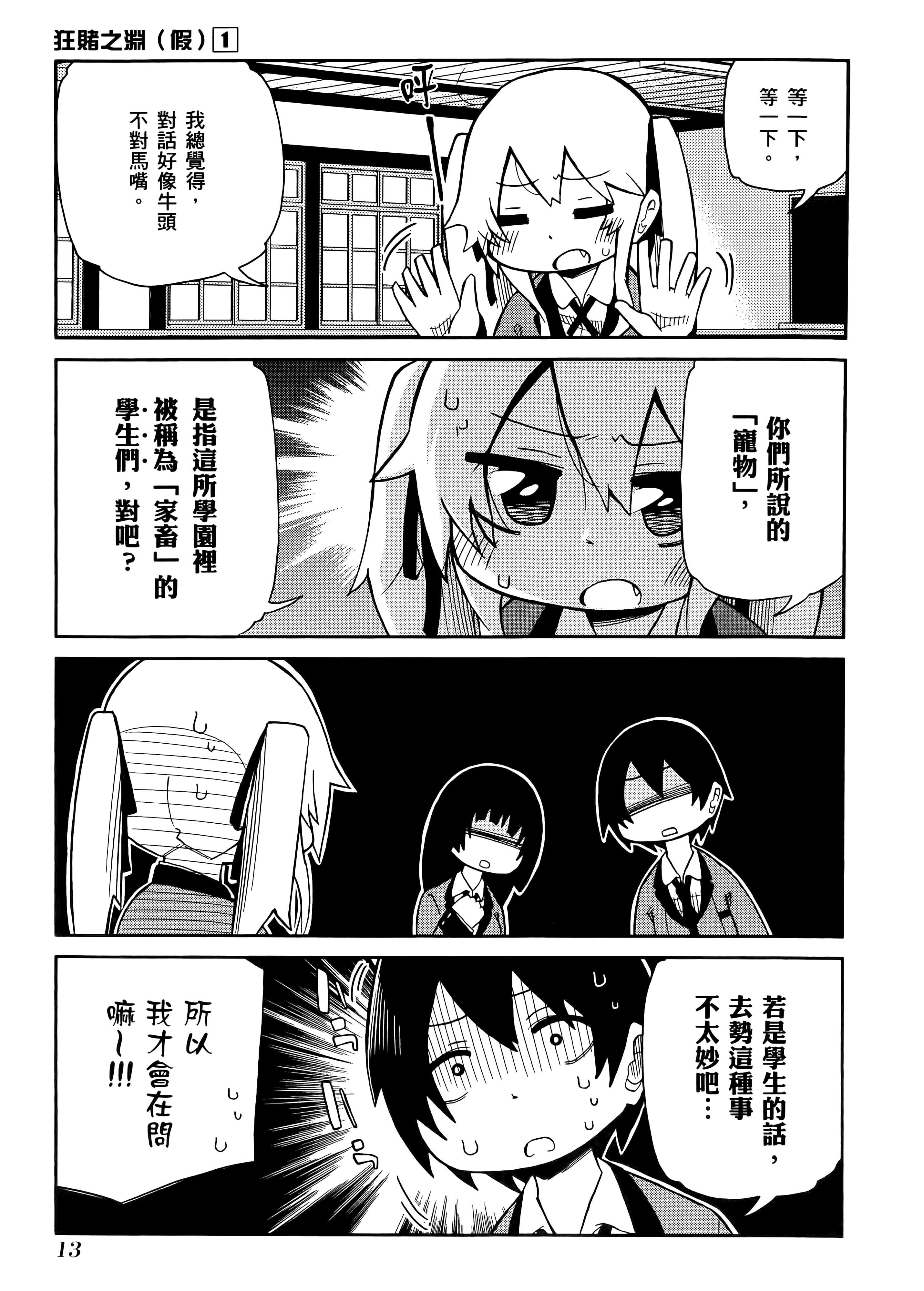 第 1 卷 第 17 页