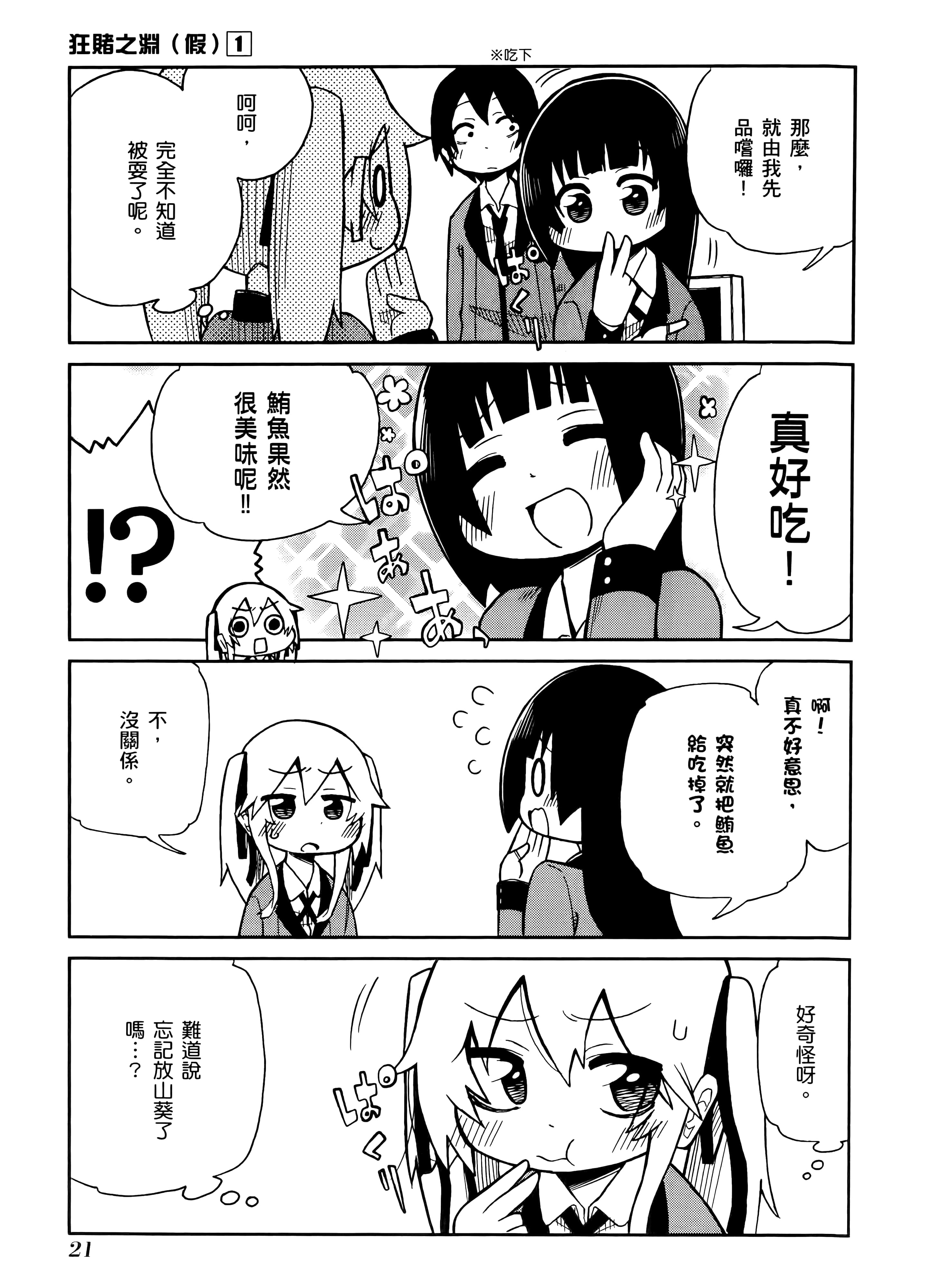 第 1 卷 第 25 页