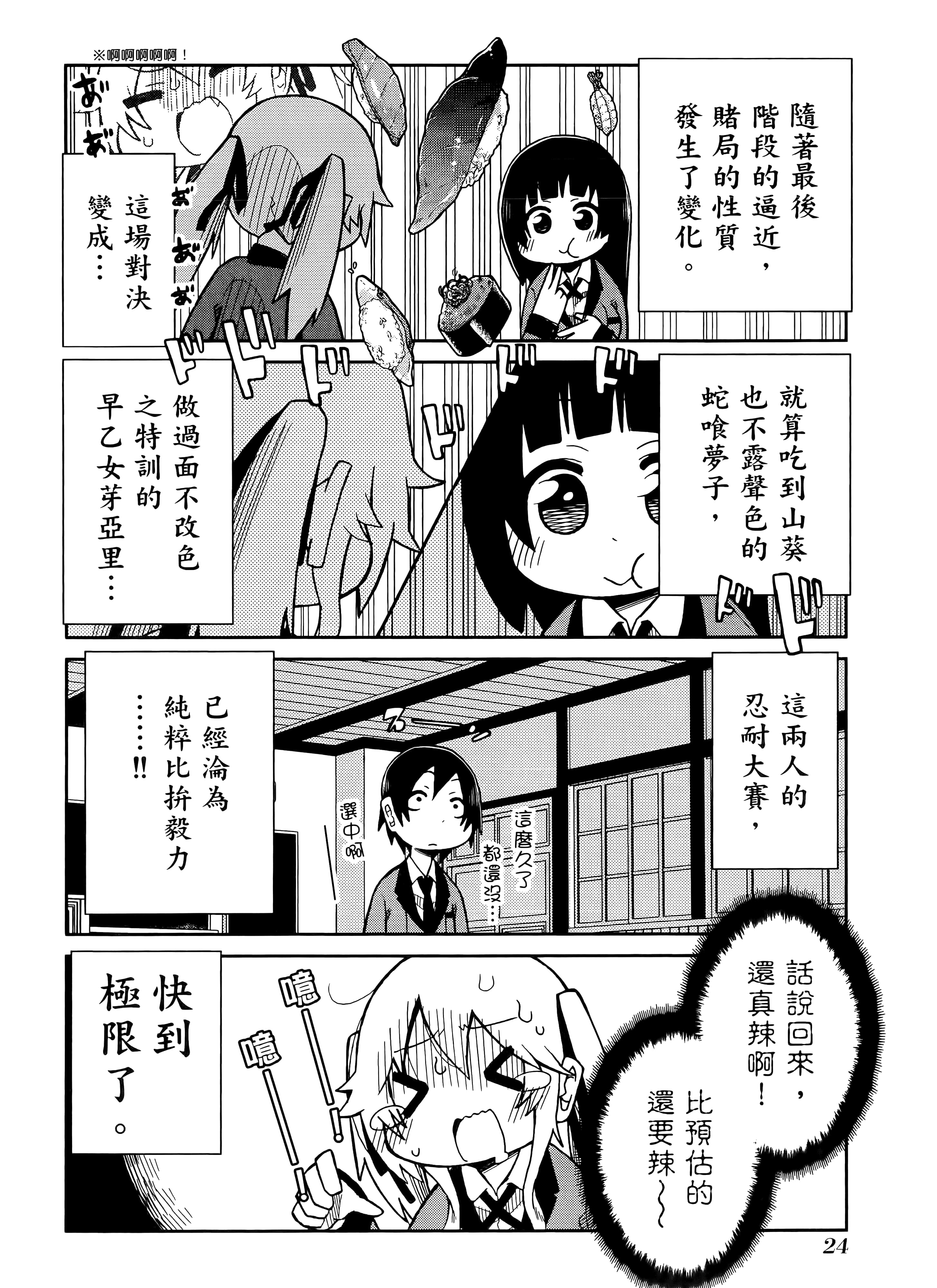 第 1 卷 第 28 页