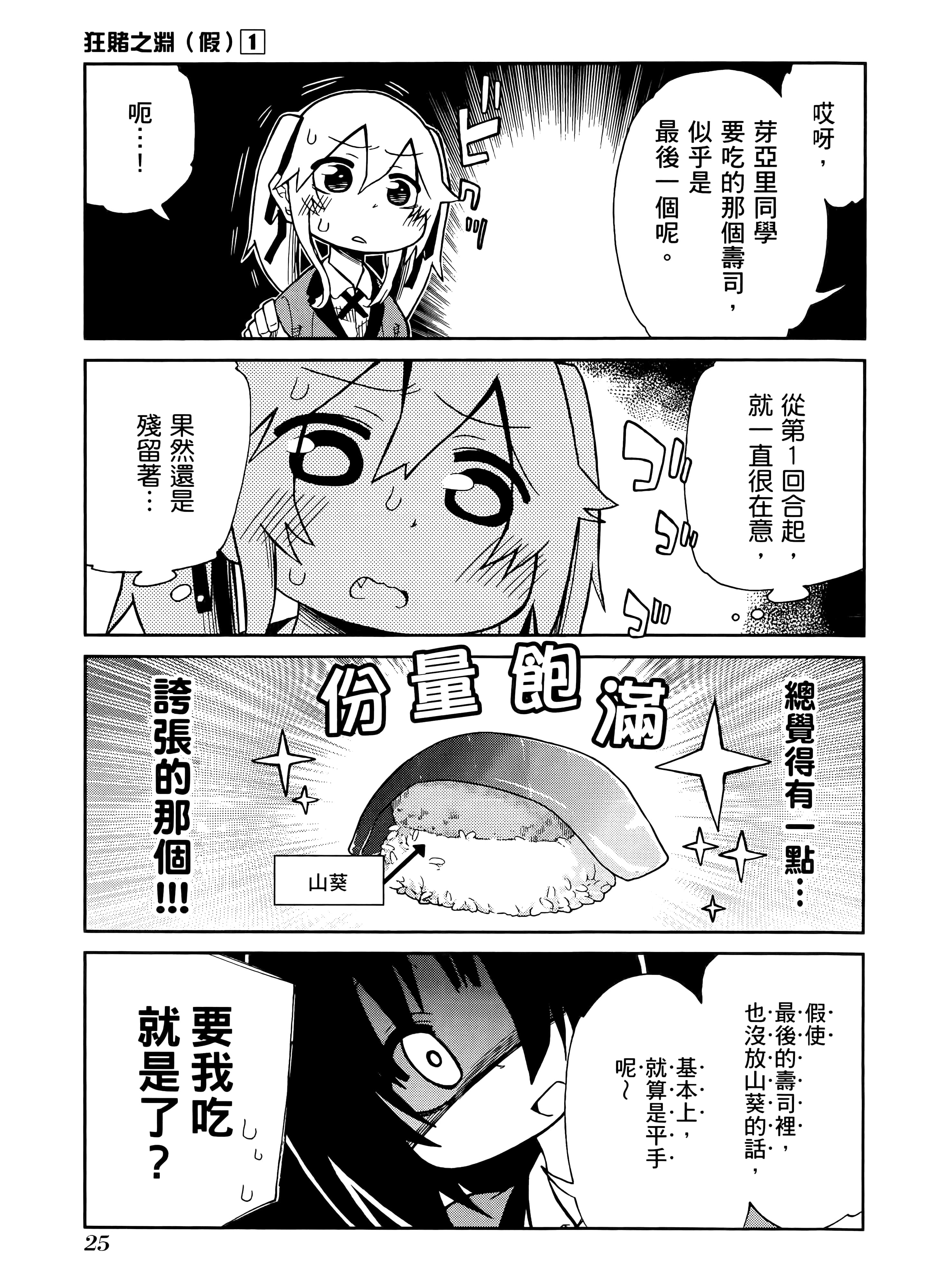 第 1 卷 第 29 页