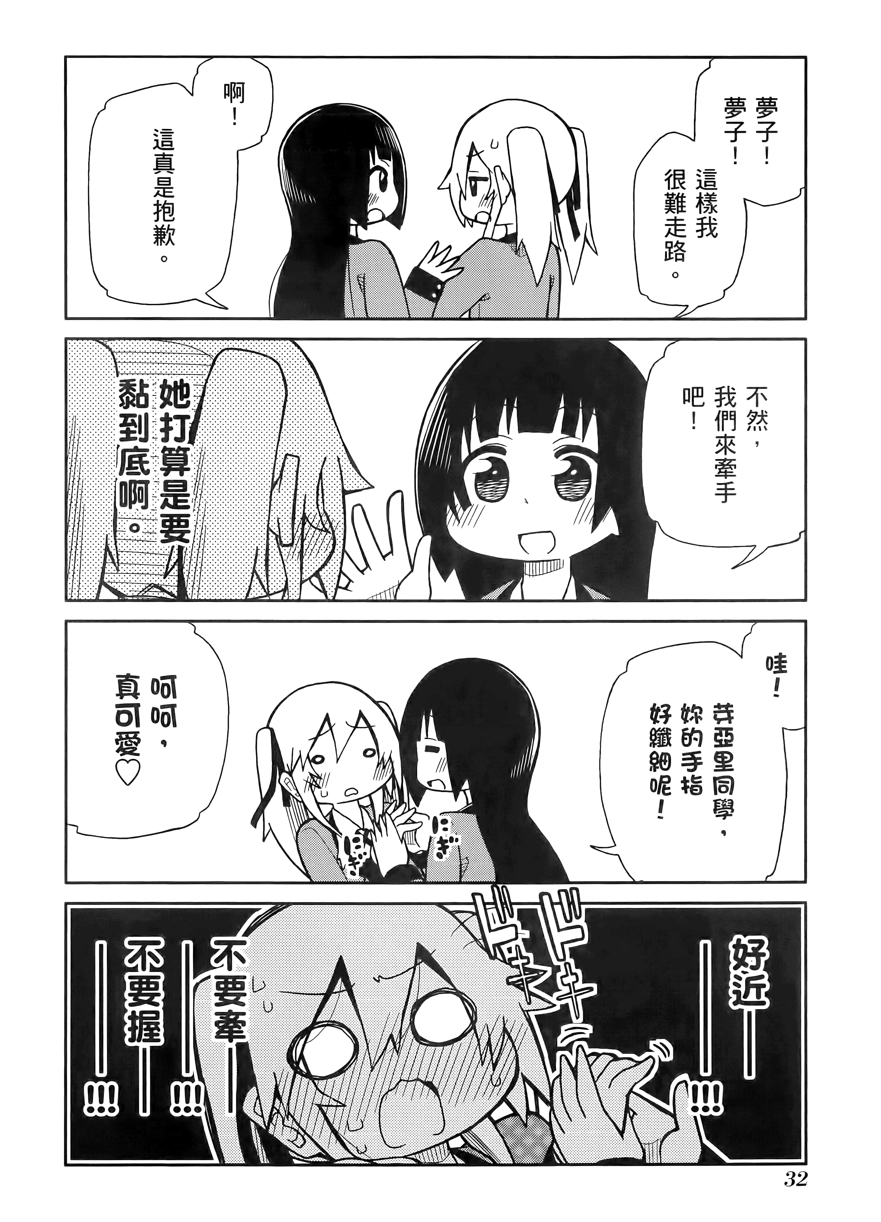第 1 卷 第 36 页