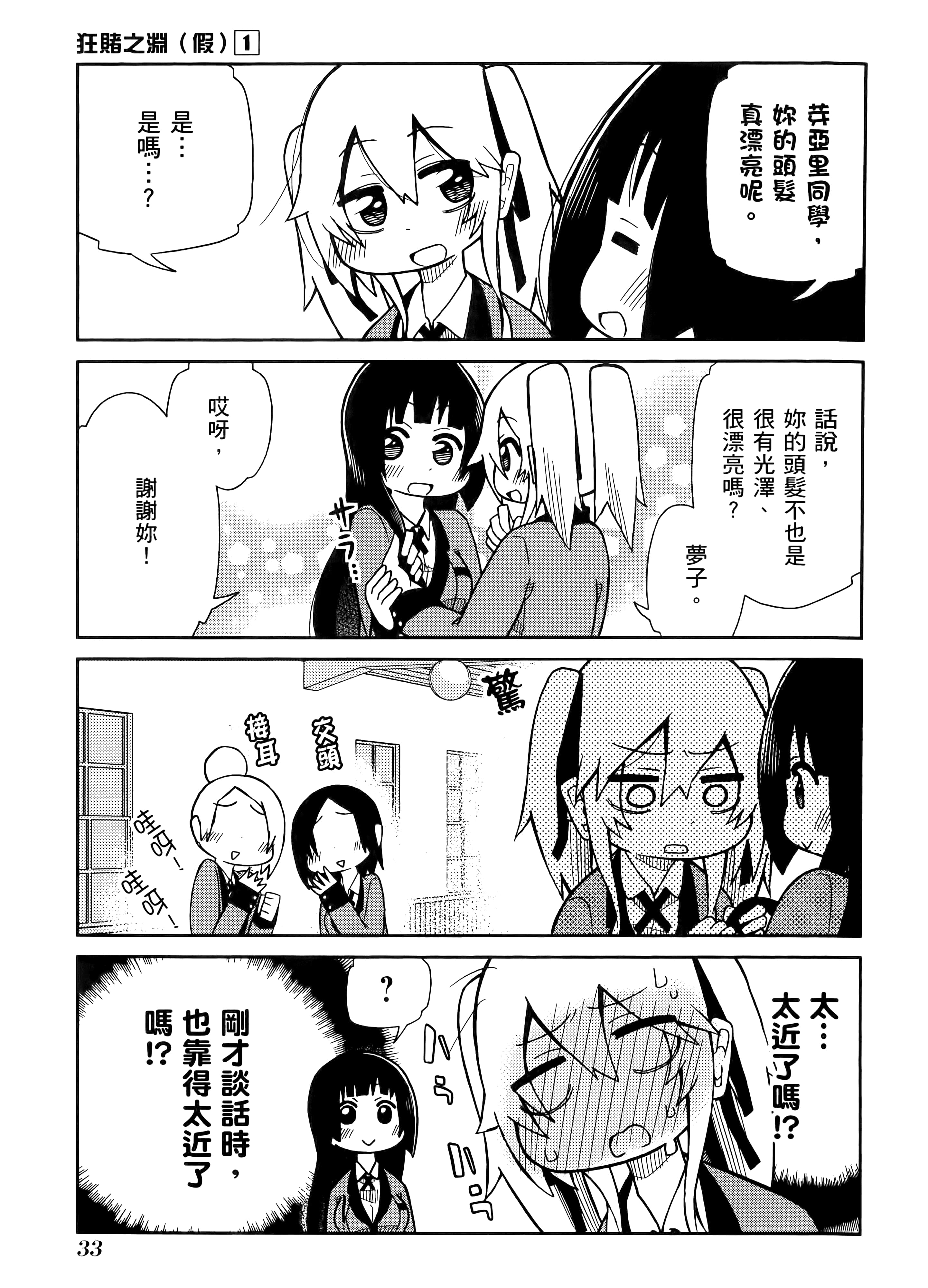 第 1 卷 第 37 页