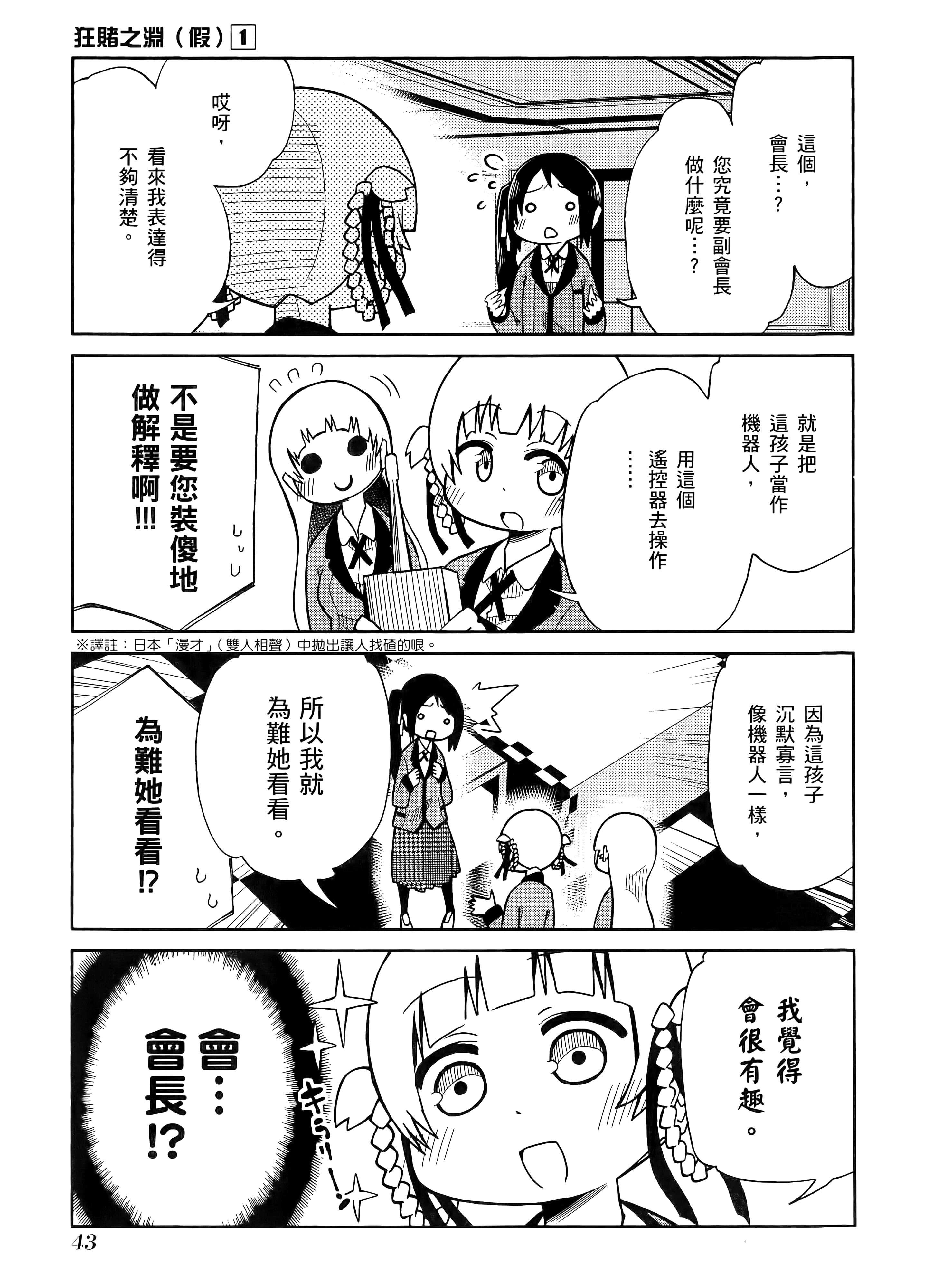 第 1 卷 第 47 页